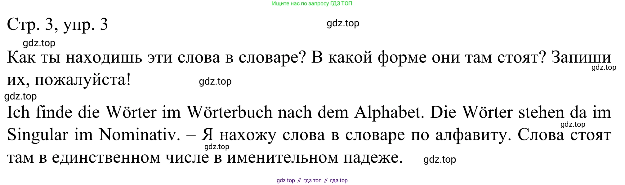 ГДЗ Немецкий язык (Deutsch), 6 класс рабочая тетрадь (arbeitsbuch), авторы: Бим Инесса Львовна (Bim I), Фомичева Людмила Михайловна (Fomitschjowa L), издательство Просвещение, Москва, 2023, салатового цвета, страница 3, номер 3, Решение