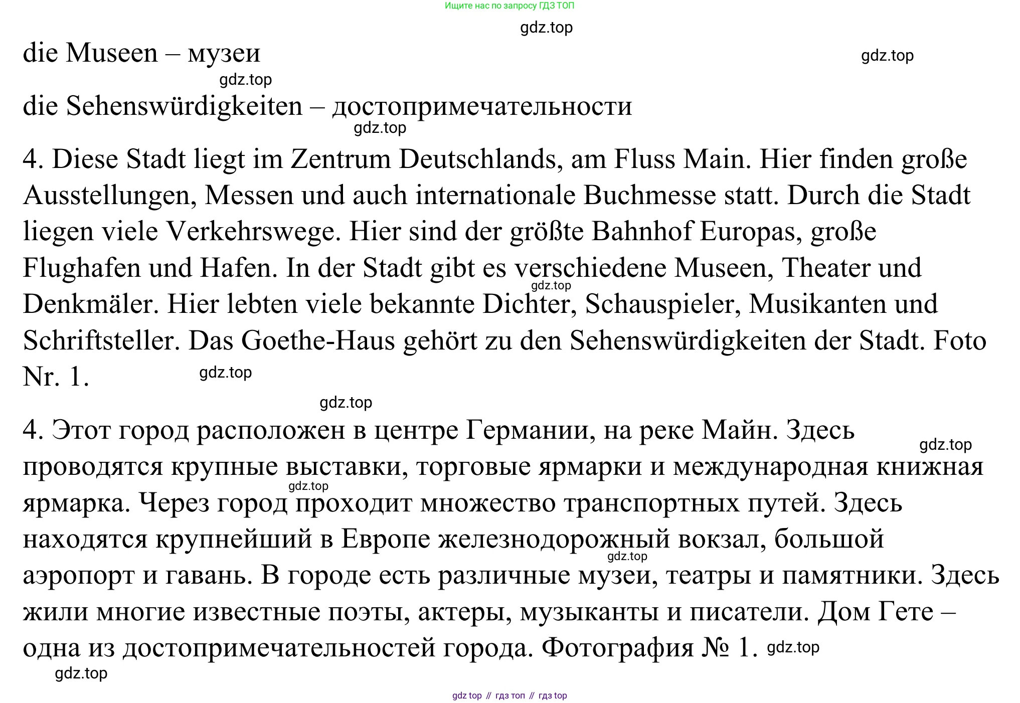 ГДЗ Немецкий язык (Deutsch), 6 класс рабочая тетрадь (arbeitsbuch), авторы: Бим Инесса Львовна (Bim I), Фомичева Людмила Михайловна (Fomitschjowa L), издательство Просвещение, Москва, 2023, салатового цвета, страница 4, номер 4, Решение (продолжение 4)