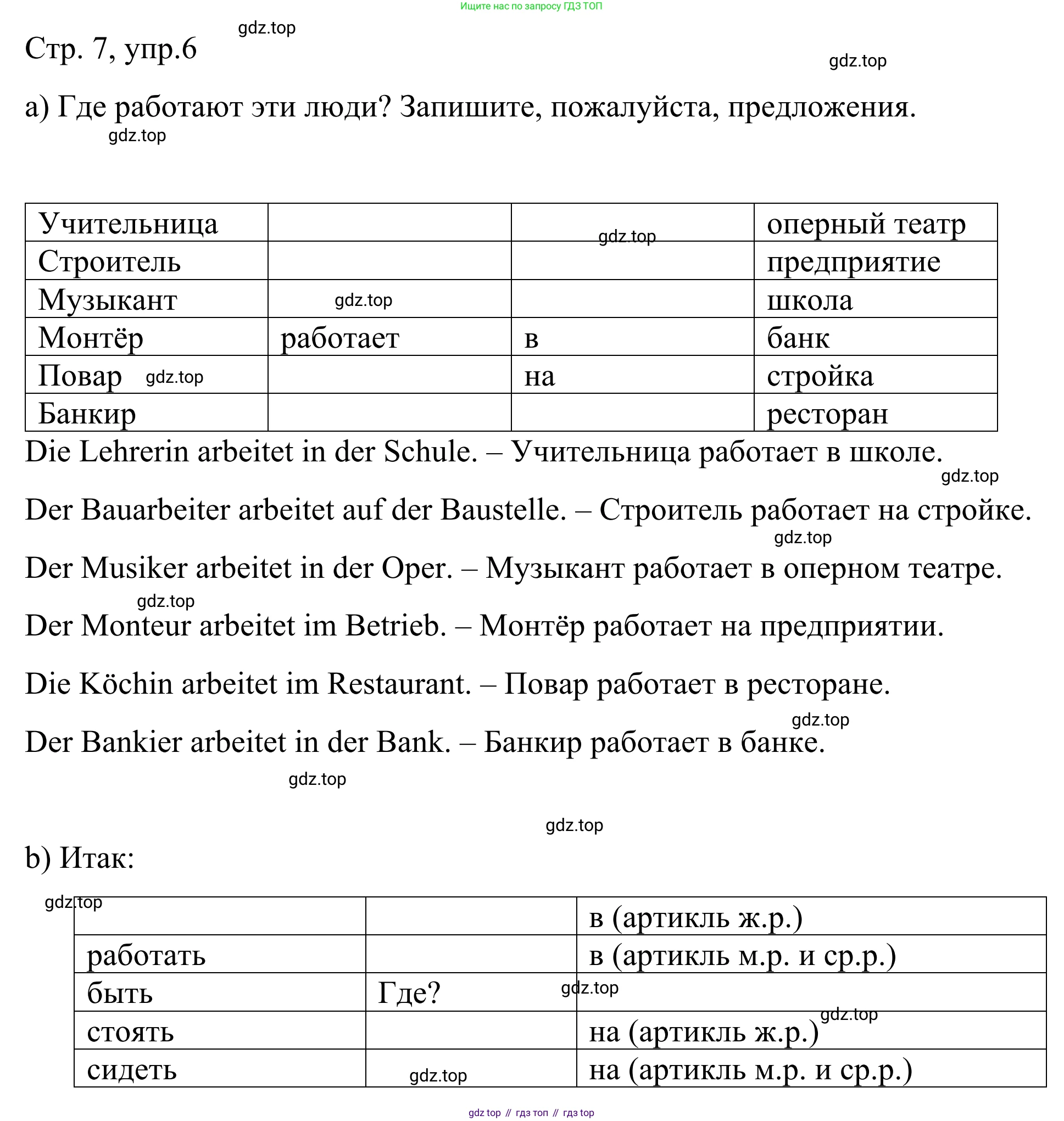 ГДЗ Немецкий язык (Deutsch), 6 класс рабочая тетрадь (arbeitsbuch), авторы: Бим Инесса Львовна (Bim I), Фомичева Людмила Михайловна (Fomitschjowa L), издательство Просвещение, Москва, 2023, салатового цвета, страница 7, номер 6, Решение