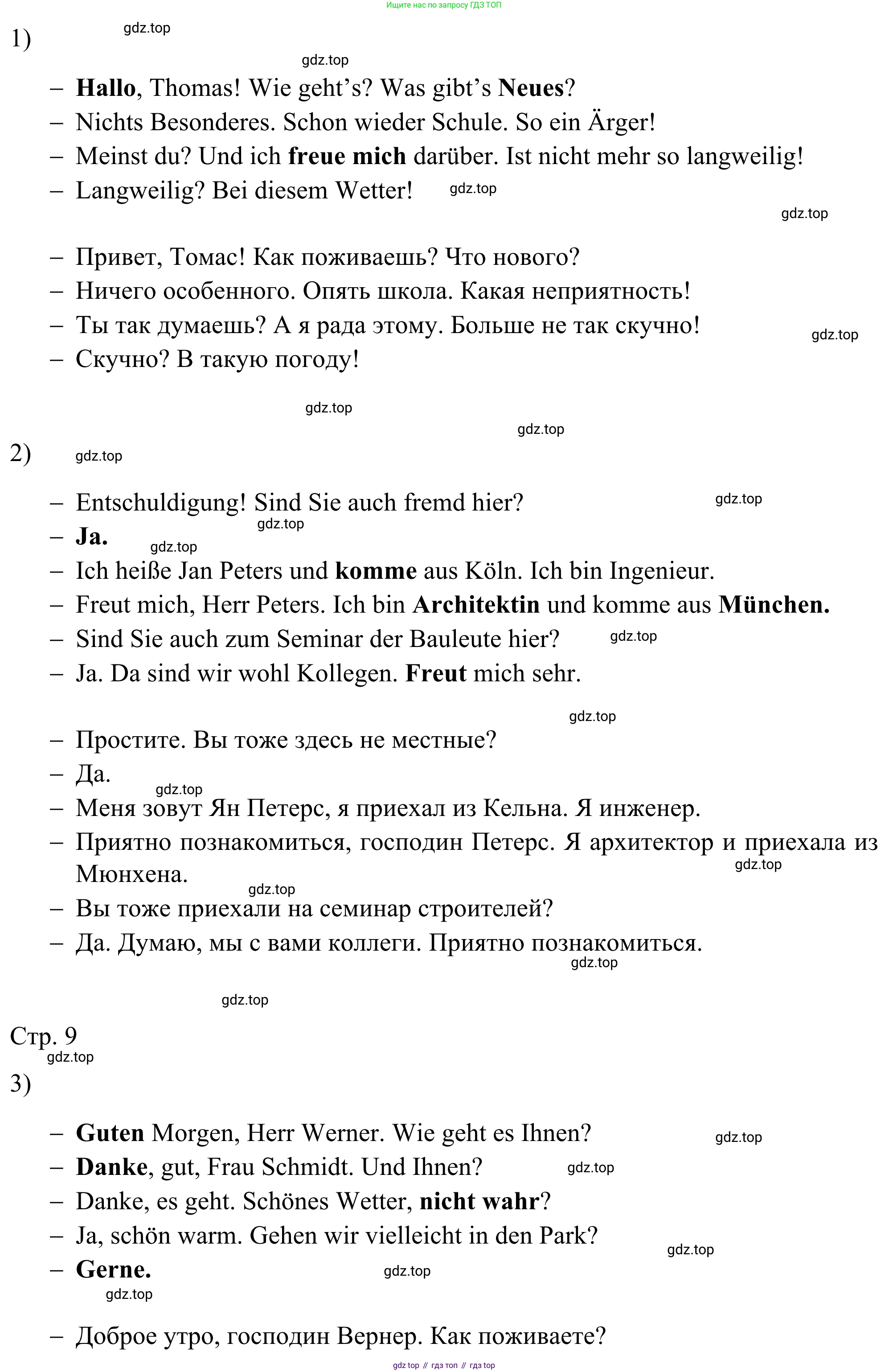 ГДЗ Немецкий язык (Deutsch), 6 класс рабочая тетрадь (arbeitsbuch), авторы: Бим Инесса Львовна (Bim I), Фомичева Людмила Михайловна (Fomitschjowa L), издательство Просвещение, Москва, 2023, салатового цвета, страница 8, номер 8, Решение (продолжение 2)