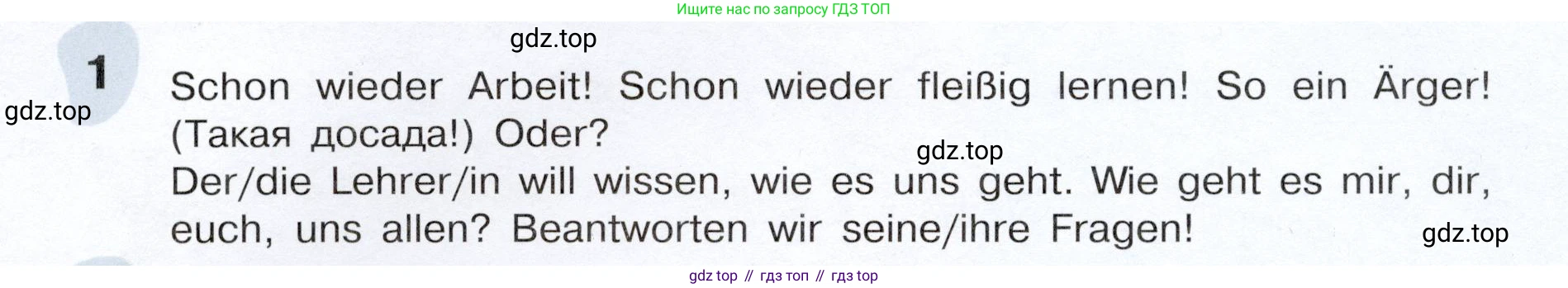 Немецкий язык (Deutsch), 6 класс учебник (lehrbuch), авторы: Бим Инесса Львовна (Bim I), Садомова Людмила Васильевна (Sadomova L), Санникова Лидия Михайловна (Sannikova L), издательство Просвещение, Москва, 2023, салатового цвета, Часть 1, страница 4, номер 1, Условие