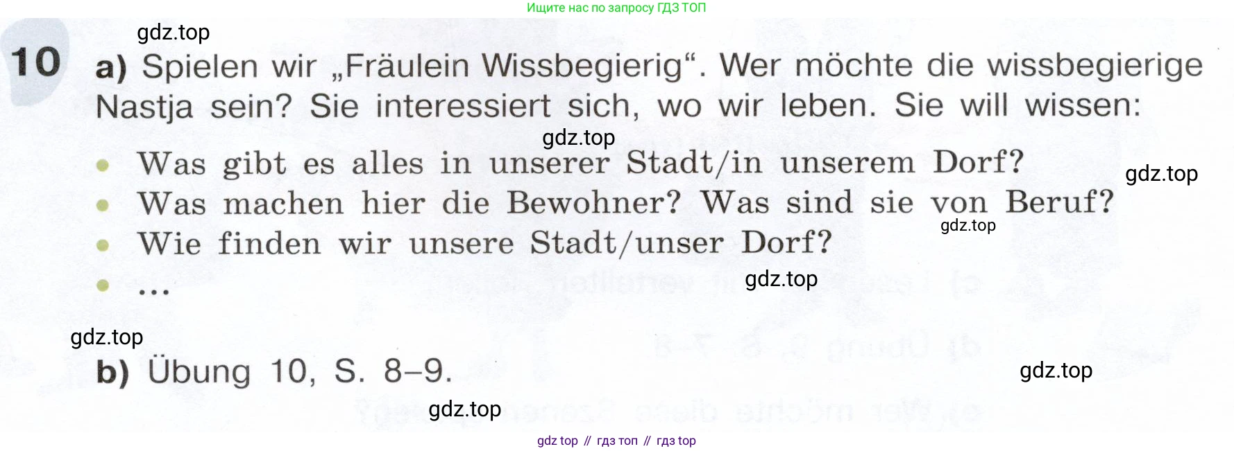Немецкий язык (Deutsch), 6 класс учебник (lehrbuch), авторы: Бим Инесса Львовна (Bim I), Садомова Людмила Васильевна (Sadomova L), Санникова Лидия Михайловна (Sannikova L), издательство Просвещение, Москва, 2023, салатового цвета, Часть 1, страница 14, номер 10, Условие