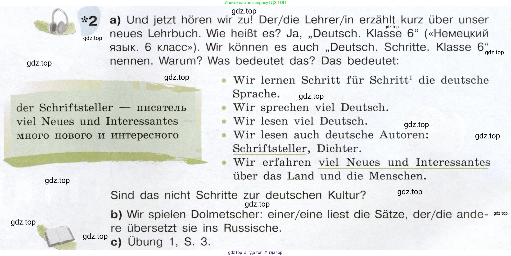 Немецкий язык (Deutsch), 6 класс учебник (lehrbuch), авторы: Бим Инесса Львовна (Bim I), Садомова Людмила Васильевна (Sadomova L), Санникова Лидия Михайловна (Sannikova L), издательство Просвещение, Москва, 2023, салатового цвета, Часть 1, страница 4, номер 2, Условие