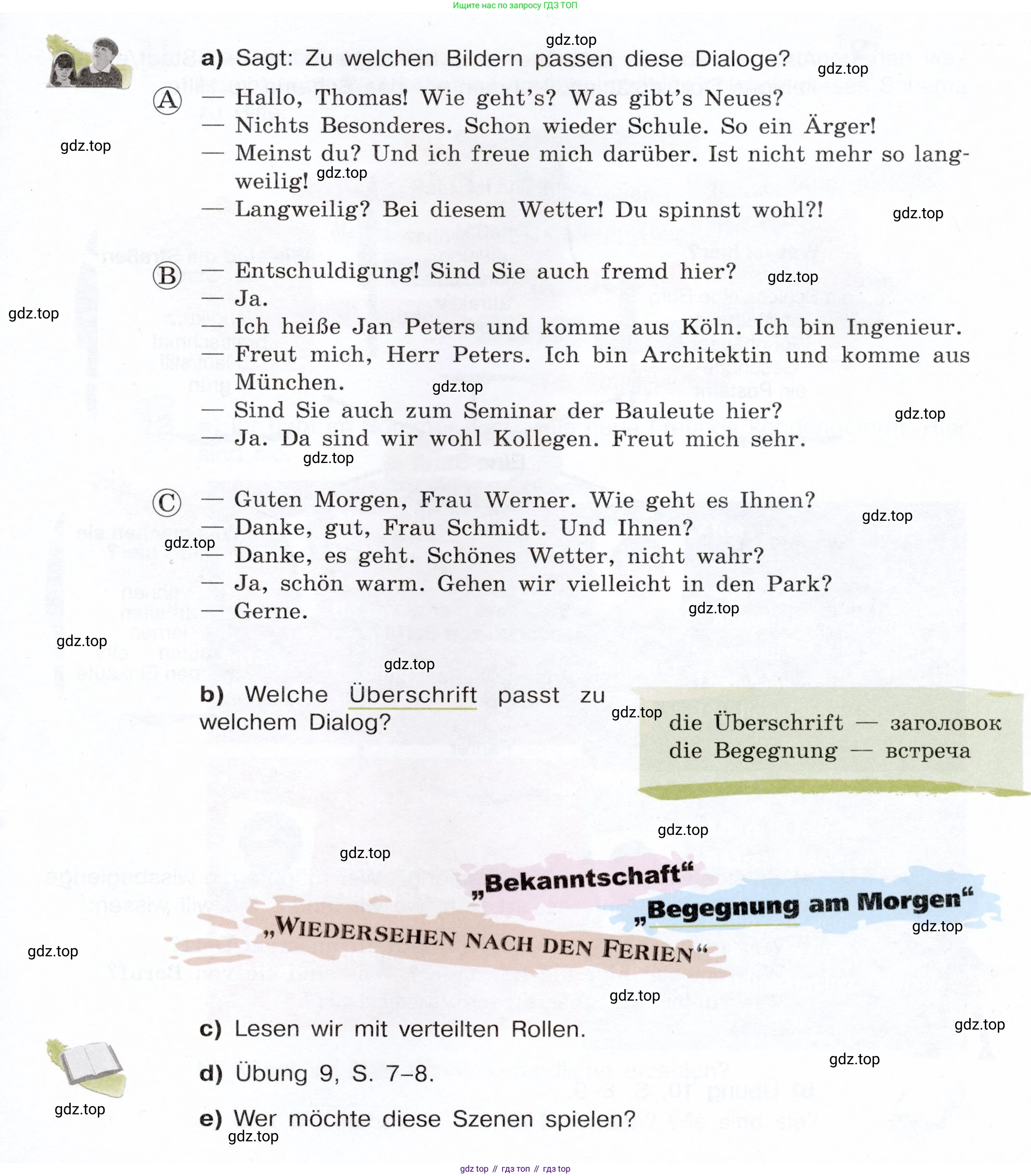 Немецкий язык (Deutsch), 6 класс учебник (lehrbuch), авторы: Бим Инесса Львовна (Bim I), Садомова Людмила Васильевна (Sadomova L), Санникова Лидия Михайловна (Sannikova L), издательство Просвещение, Москва, 2023, салатового цвета, Часть 1, страница 12, номер 8, Условие (продолжение 2)