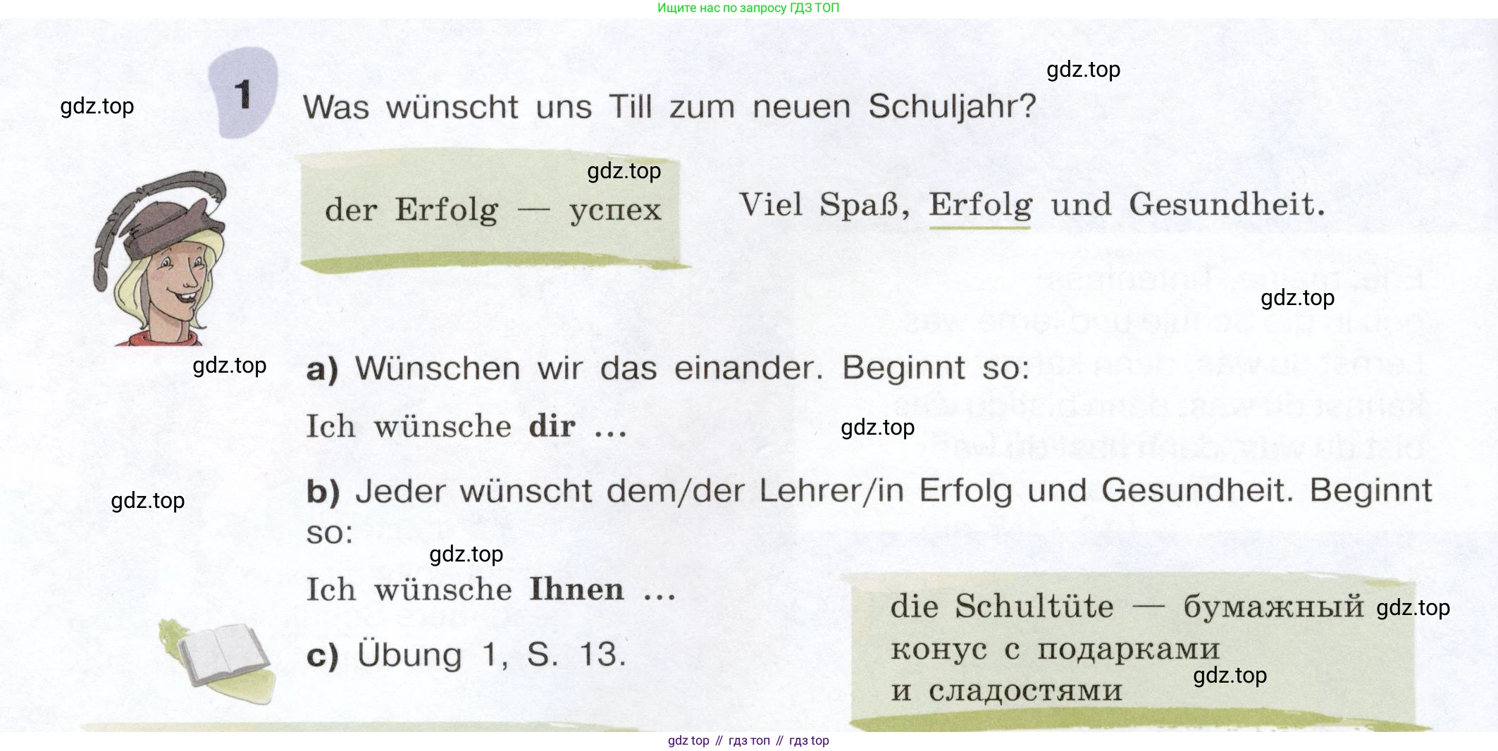 Немецкий язык (Deutsch), 6 класс учебник (lehrbuch), авторы: Бим Инесса Львовна (Bim I), Садомова Людмила Васильевна (Sadomova L), Санникова Лидия Михайловна (Sannikova L), издательство Просвещение, Москва, 2023, салатового цвета, Часть 1, страница 18, номер 1, Условие