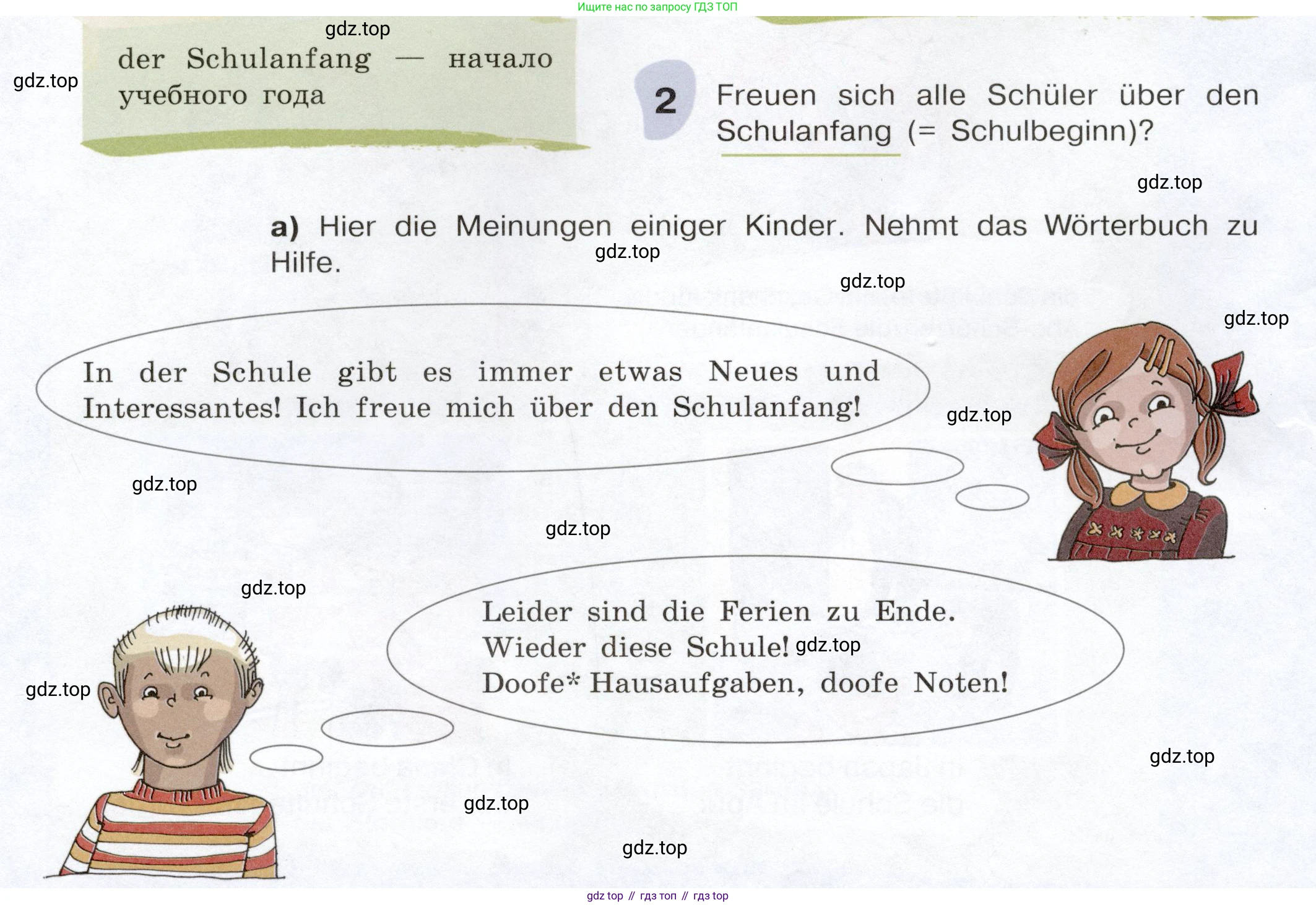 Немецкий язык (Deutsch), 6 класс учебник (lehrbuch), авторы: Бим Инесса Львовна (Bim I), Садомова Людмила Васильевна (Sadomova L), Санникова Лидия Михайловна (Sannikova L), издательство Просвещение, Москва, 2023, салатового цвета, Часть 1, страница 18, номер 2, Условие