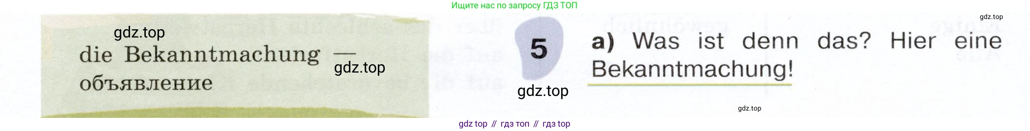 Немецкий язык (Deutsch), 6 класс учебник (lehrbuch), авторы: Бим Инесса Львовна (Bim I), Садомова Людмила Васильевна (Sadomova L), Санникова Лидия Михайловна (Sannikova L), издательство Просвещение, Москва, 2023, салатового цвета, Часть 1, страница 20, номер 5, Условие