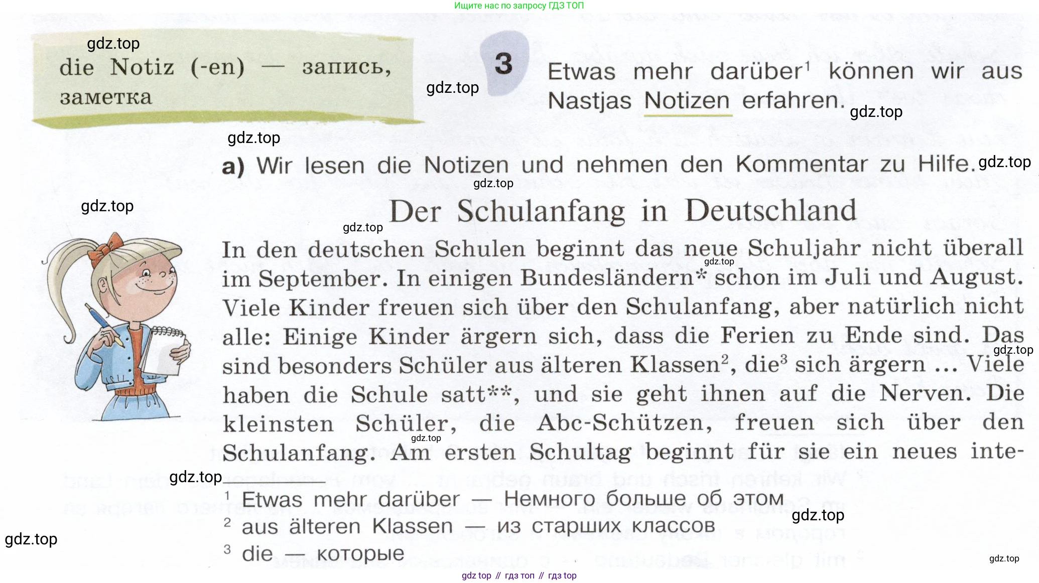 Немецкий язык (Deutsch), 6 класс учебник (lehrbuch), авторы: Бим Инесса Львовна (Bim I), Садомова Людмила Васильевна (Sadomova L), Санникова Лидия Михайловна (Sannikova L), издательство Просвещение, Москва, 2023, салатового цвета, Часть 1, страница 26, номер 3, Условие