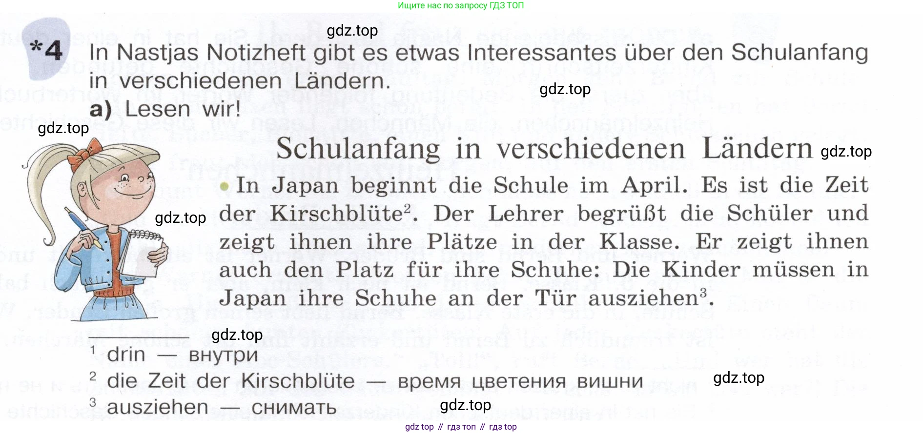 Немецкий язык (Deutsch), 6 класс учебник (lehrbuch), авторы: Бим Инесса Львовна (Bim I), Садомова Людмила Васильевна (Sadomova L), Санникова Лидия Михайловна (Sannikova L), издательство Просвещение, Москва, 2023, салатового цвета, Часть 1, страница 27, номер 4, Условие