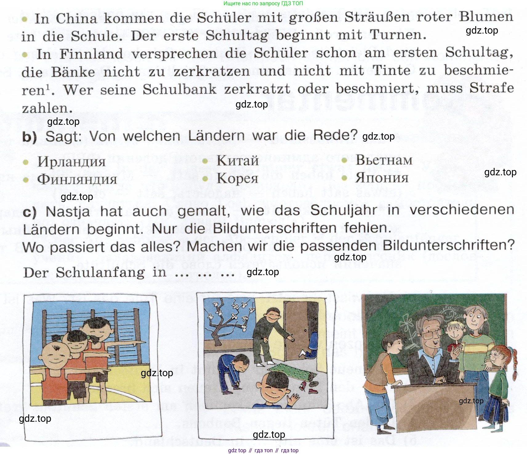Немецкий язык (Deutsch), 6 класс учебник (lehrbuch), авторы: Бим Инесса Львовна (Bim I), Садомова Людмила Васильевна (Sadomova L), Санникова Лидия Михайловна (Sannikova L), издательство Просвещение, Москва, 2023, салатового цвета, Часть 1, страница 27, номер 4, Условие (продолжение 2)