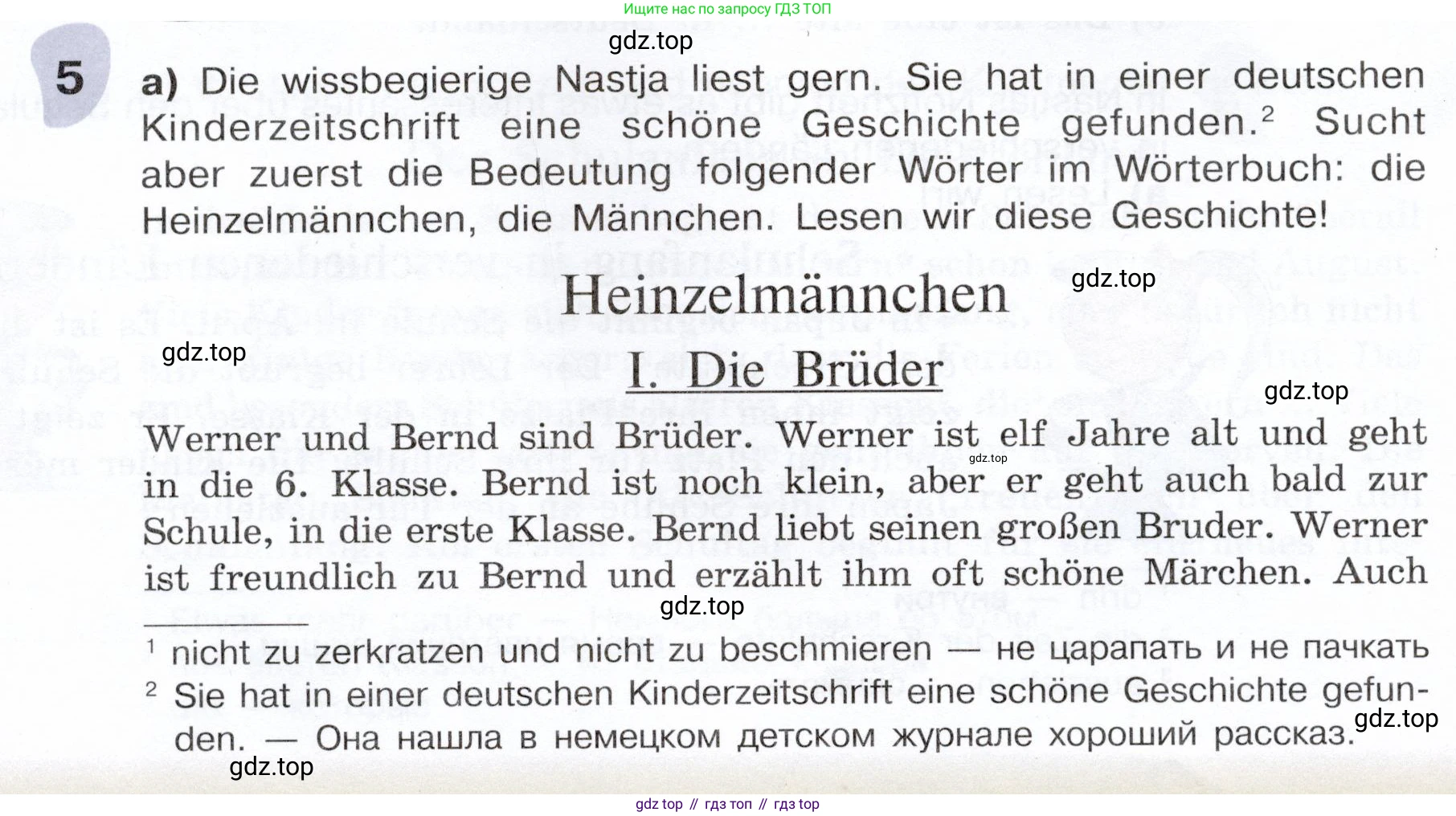 Немецкий язык (Deutsch), 6 класс учебник (lehrbuch), авторы: Бим Инесса Львовна (Bim I), Садомова Людмила Васильевна (Sadomova L), Санникова Лидия Михайловна (Sannikova L), издательство Просвещение, Москва, 2023, салатового цвета, Часть 1, страница 28, номер 5, Условие