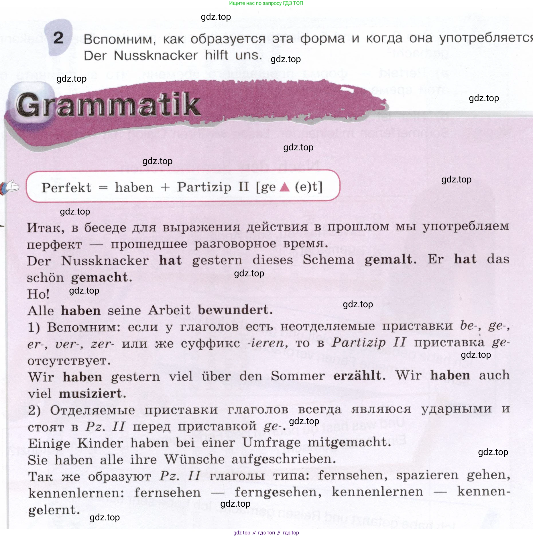 Немецкий язык (Deutsch), 6 класс учебник (lehrbuch), авторы: Бим Инесса Львовна (Bim I), Садомова Людмила Васильевна (Sadomova L), Санникова Лидия Михайловна (Sannikova L), издательство Просвещение, Москва, 2023, салатового цвета, Часть 1, страница 34, номер 2, Условие