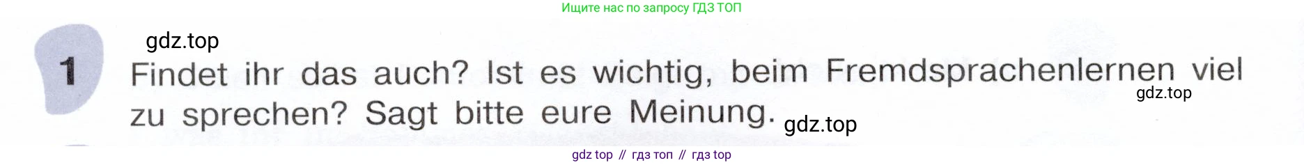 Немецкий язык (Deutsch), 6 класс учебник (lehrbuch), авторы: Бим Инесса Львовна (Bim I), Садомова Людмила Васильевна (Sadomova L), Санникова Лидия Михайловна (Sannikova L), издательство Просвещение, Москва, 2023, салатового цвета, Часть 1, страница 40, номер 1, Условие