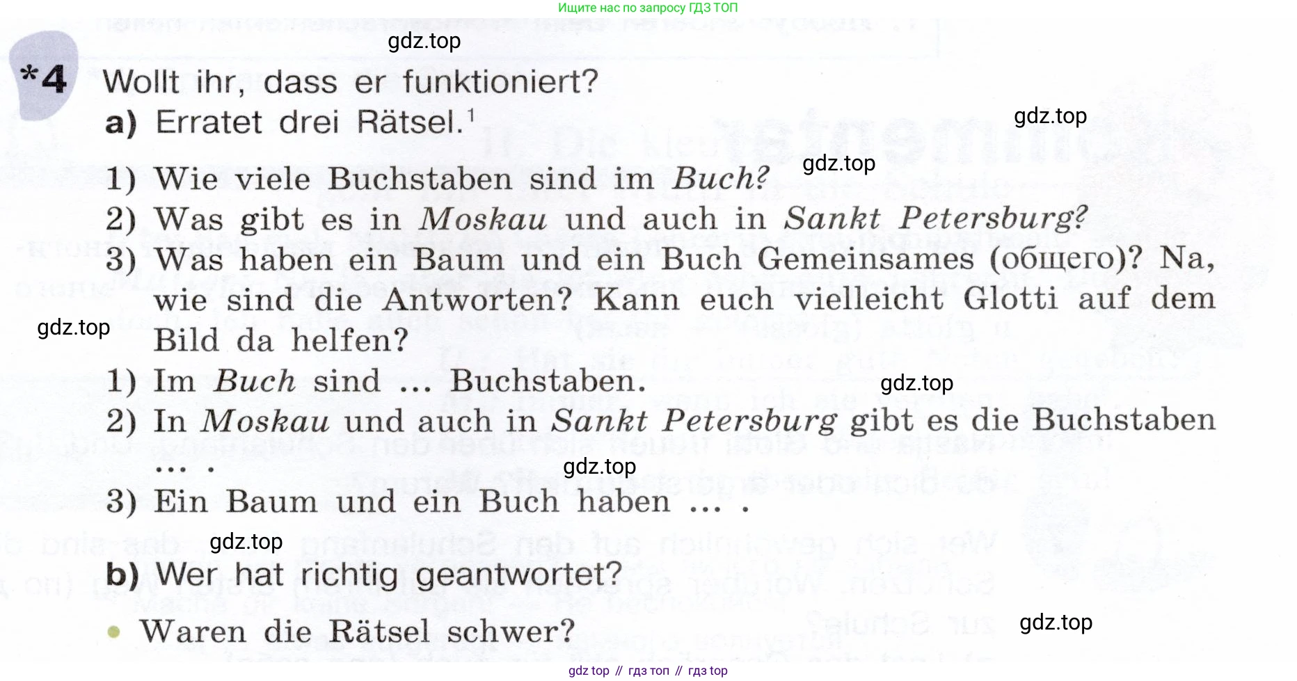 Немецкий язык (Deutsch), 6 класс учебник (lehrbuch), авторы: Бим Инесса Львовна (Bim I), Садомова Людмила Васильевна (Sadomova L), Санникова Лидия Михайловна (Sannikova L), издательство Просвещение, Москва, 2023, салатового цвета, Часть 1, страница 41, номер 4, Условие