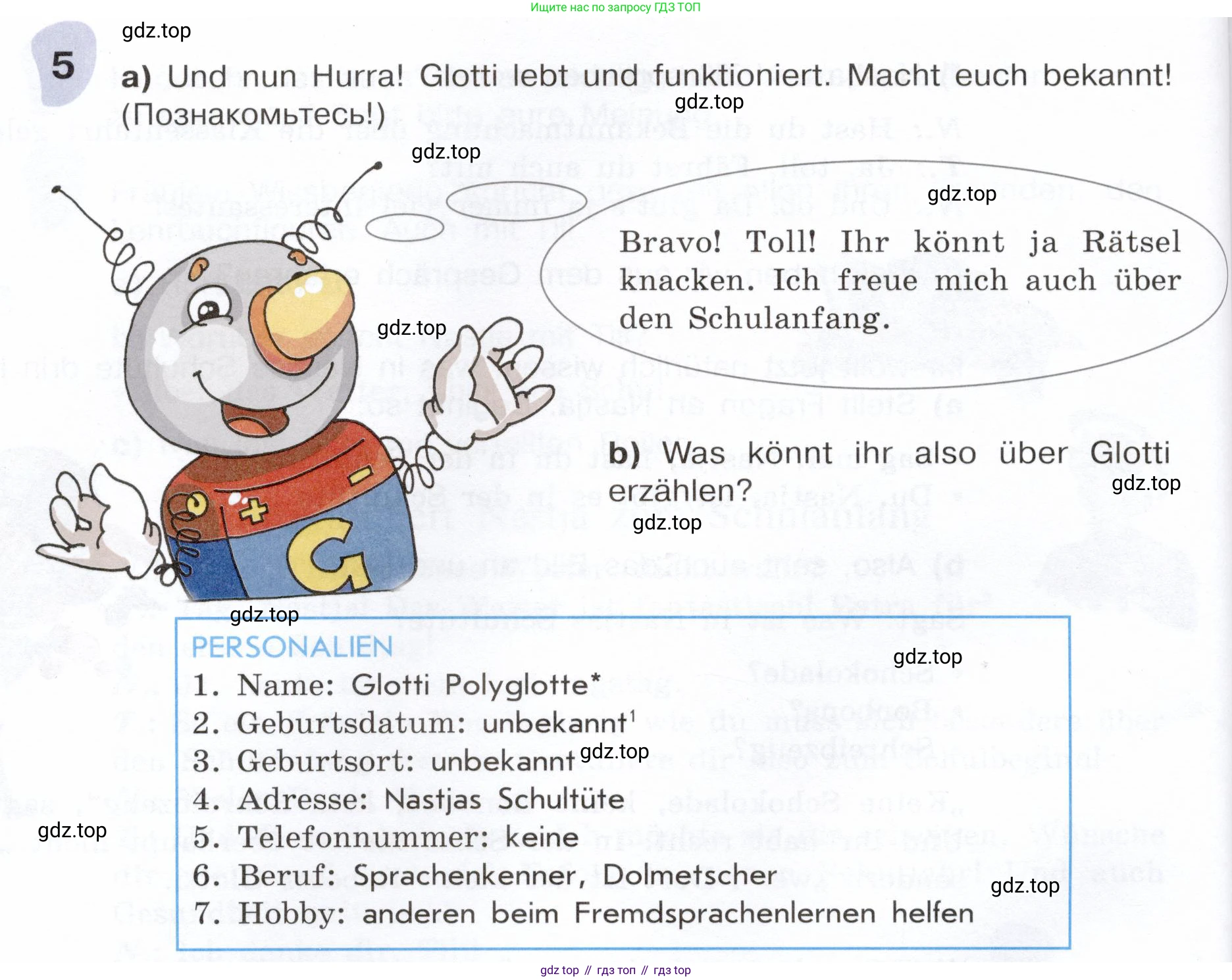 Немецкий язык (Deutsch), 6 класс учебник (lehrbuch), авторы: Бим Инесса Львовна (Bim I), Садомова Людмила Васильевна (Sadomova L), Санникова Лидия Михайловна (Sannikova L), издательство Просвещение, Москва, 2023, салатового цвета, Часть 1, страница 42, номер 5, Условие