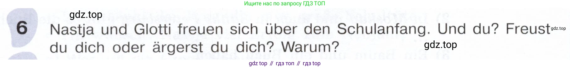 Немецкий язык (Deutsch), 6 класс учебник (lehrbuch), авторы: Бим Инесса Львовна (Bim I), Садомова Людмила Васильевна (Sadomova L), Санникова Лидия Михайловна (Sannikova L), издательство Просвещение, Москва, 2023, салатового цвета, Часть 1, страница 42, номер 6, Условие