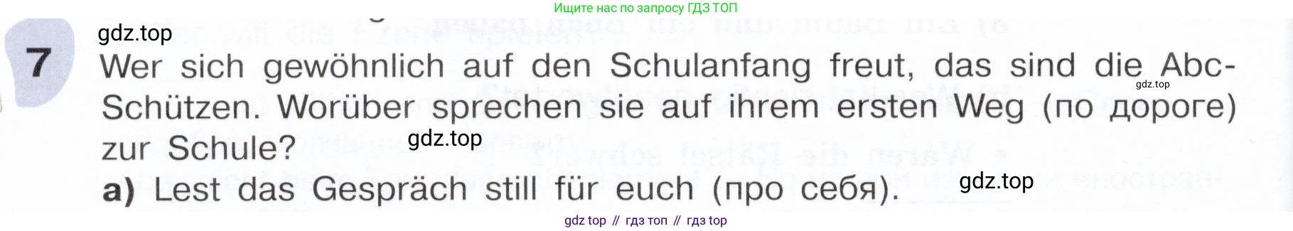 Немецкий язык (Deutsch), 6 класс учебник (lehrbuch), авторы: Бим Инесса Львовна (Bim I), Садомова Людмила Васильевна (Sadomova L), Санникова Лидия Михайловна (Sannikova L), издательство Просвещение, Москва, 2023, салатового цвета, Часть 1, страница 42, номер 7, Условие