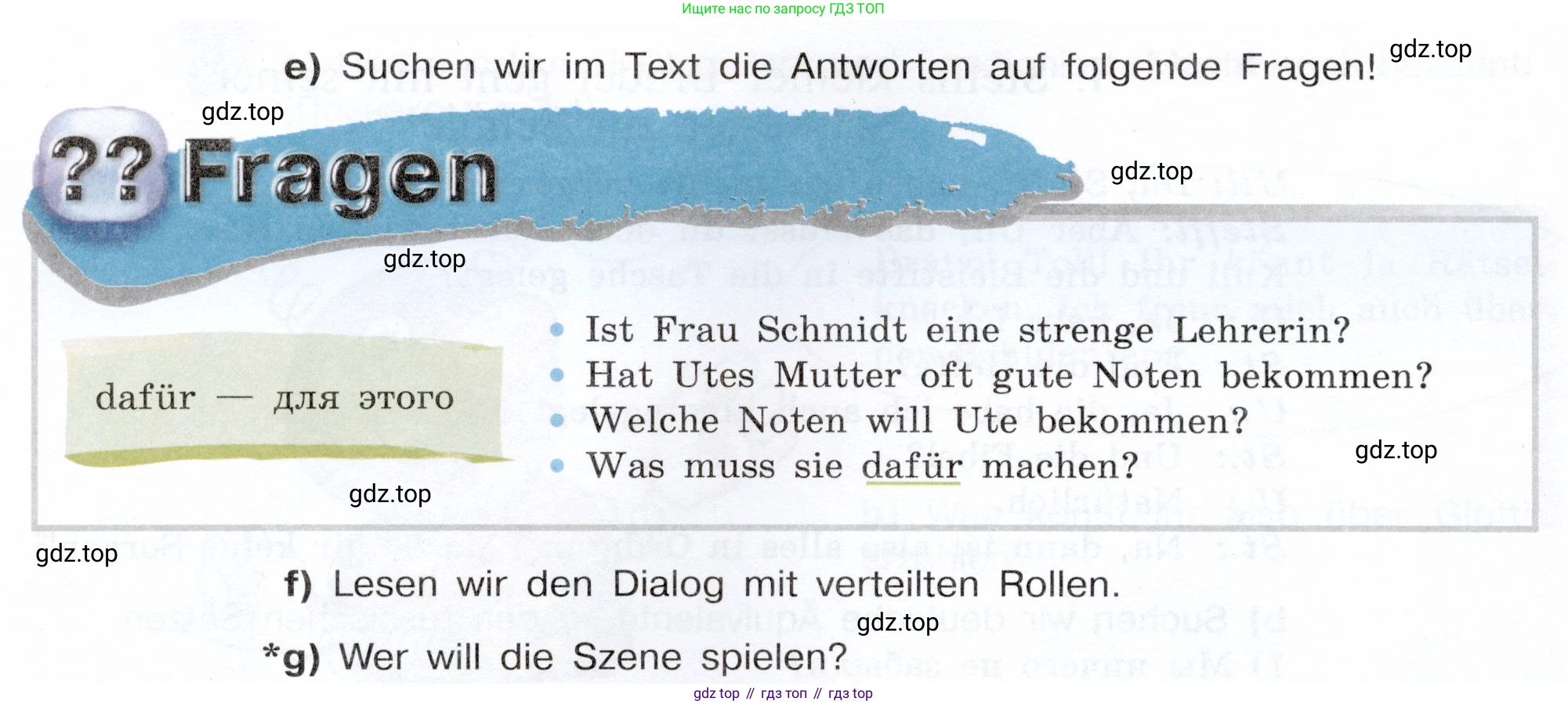 Немецкий язык (Deutsch), 6 класс учебник (lehrbuch), авторы: Бим Инесса Львовна (Bim I), Садомова Людмила Васильевна (Sadomova L), Санникова Лидия Михайловна (Sannikova L), издательство Просвещение, Москва, 2023, салатового цвета, Часть 1, страница 42, номер 7, Условие (продолжение 3)