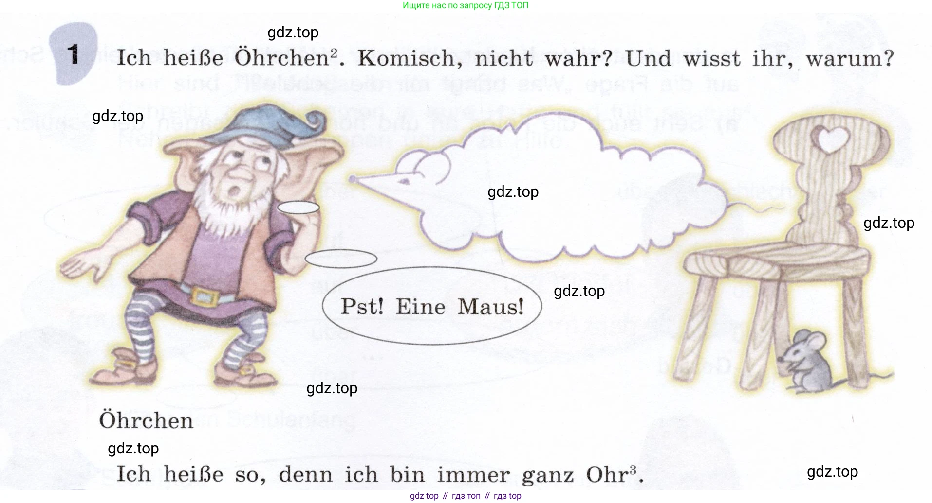 Немецкий язык (Deutsch), 6 класс учебник (lehrbuch), авторы: Бим Инесса Львовна (Bim I), Садомова Людмила Васильевна (Sadomova L), Санникова Лидия Михайловна (Sannikova L), издательство Просвещение, Москва, 2023, салатового цвета, Часть 1, страница 45, номер 1, Условие