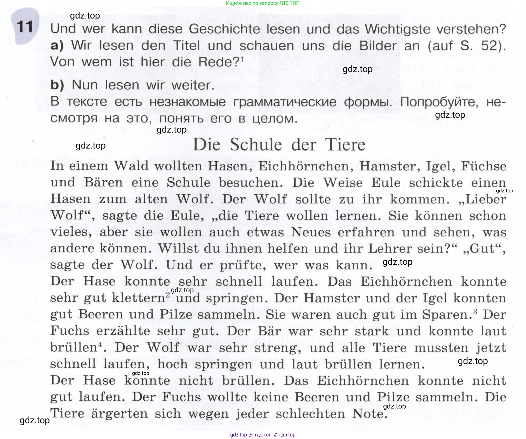 Немецкий язык (Deutsch), 6 класс учебник (lehrbuch), авторы: Бим Инесса Львовна (Bim I), Садомова Людмила Васильевна (Sadomova L), Санникова Лидия Михайловна (Sannikova L), издательство Просвещение, Москва, 2023, салатового цвета, Часть 1, страница 51, номер 11, Условие