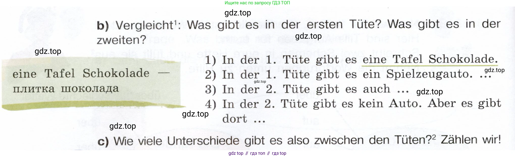 Немецкий язык (Deutsch), 6 класс учебник (lehrbuch), авторы: Бим Инесса Львовна (Bim I), Садомова Людмила Васильевна (Sadomova L), Санникова Лидия Михайловна (Sannikova L), издательство Просвещение, Москва, 2023, салатового цвета, Часть 1, страница 47, номер 2, Условие (продолжение 2)