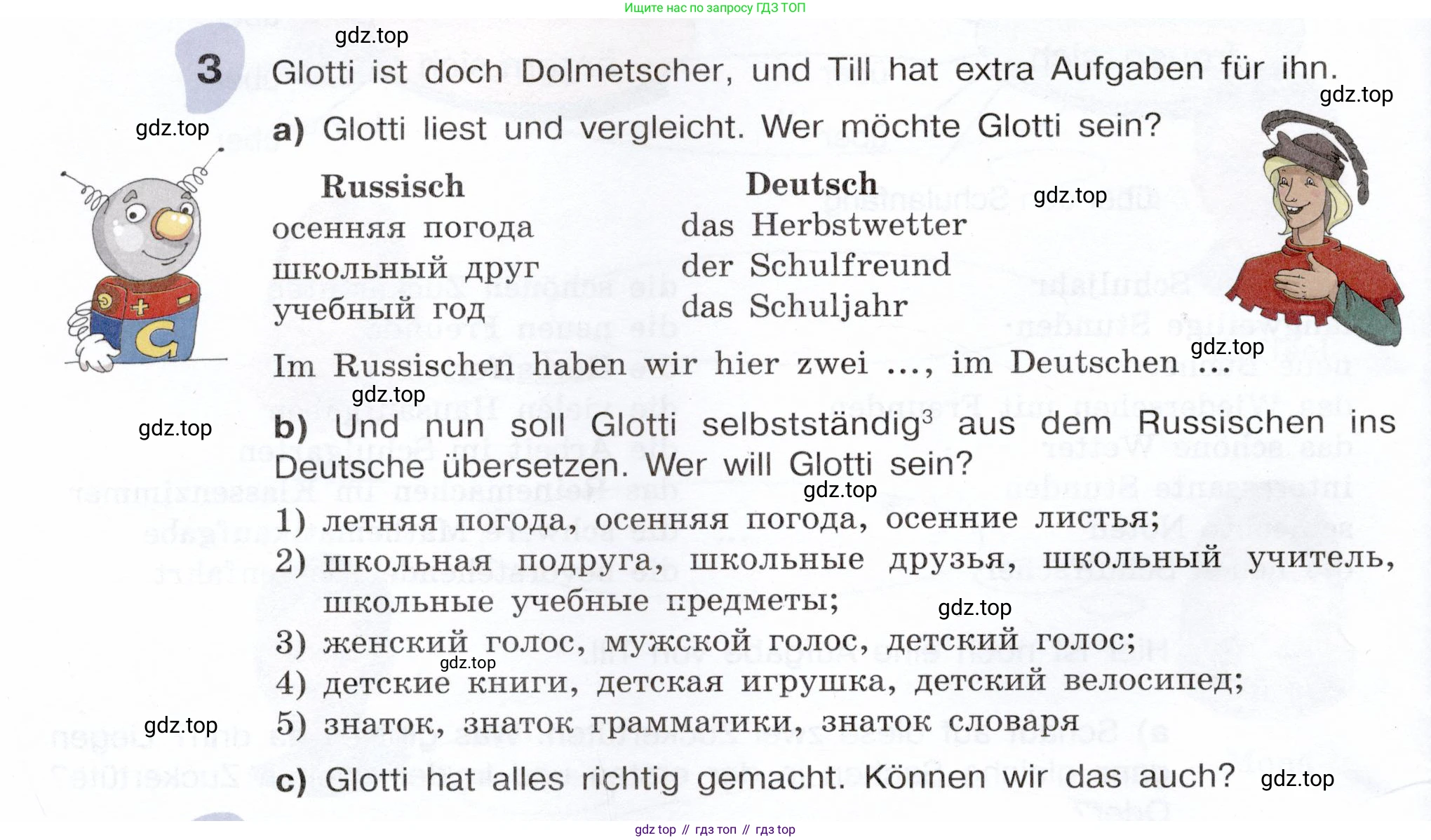 Немецкий язык (Deutsch), 6 класс учебник (lehrbuch), авторы: Бим Инесса Львовна (Bim I), Садомова Людмила Васильевна (Sadomova L), Санникова Лидия Михайловна (Sannikova L), издательство Просвещение, Москва, 2023, салатового цвета, Часть 1, страница 48, номер 3, Условие