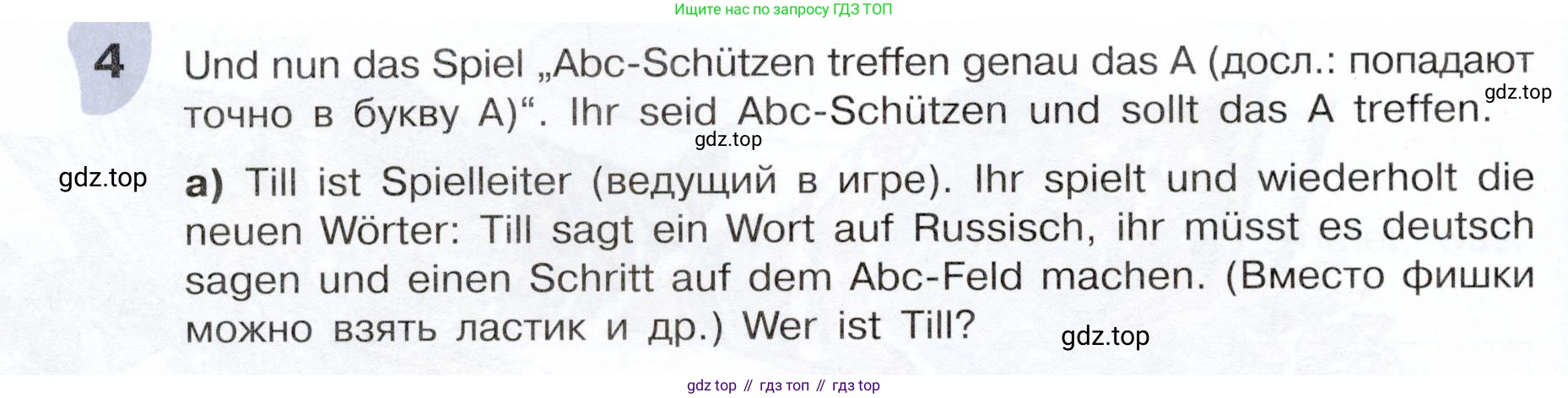 Немецкий язык (Deutsch), 6 класс учебник (lehrbuch), авторы: Бим Инесса Львовна (Bim I), Садомова Людмила Васильевна (Sadomova L), Санникова Лидия Михайловна (Sannikova L), издательство Просвещение, Москва, 2023, салатового цвета, Часть 1, страница 48, номер 4, Условие