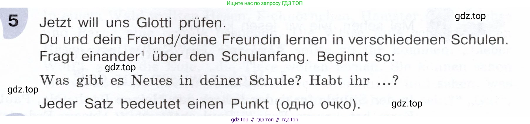 Немецкий язык (Deutsch), 6 класс учебник (lehrbuch), авторы: Бим Инесса Львовна (Bim I), Садомова Людмила Васильевна (Sadomova L), Санникова Лидия Михайловна (Sannikova L), издательство Просвещение, Москва, 2023, салатового цвета, Часть 1, страница 49, номер 5, Условие