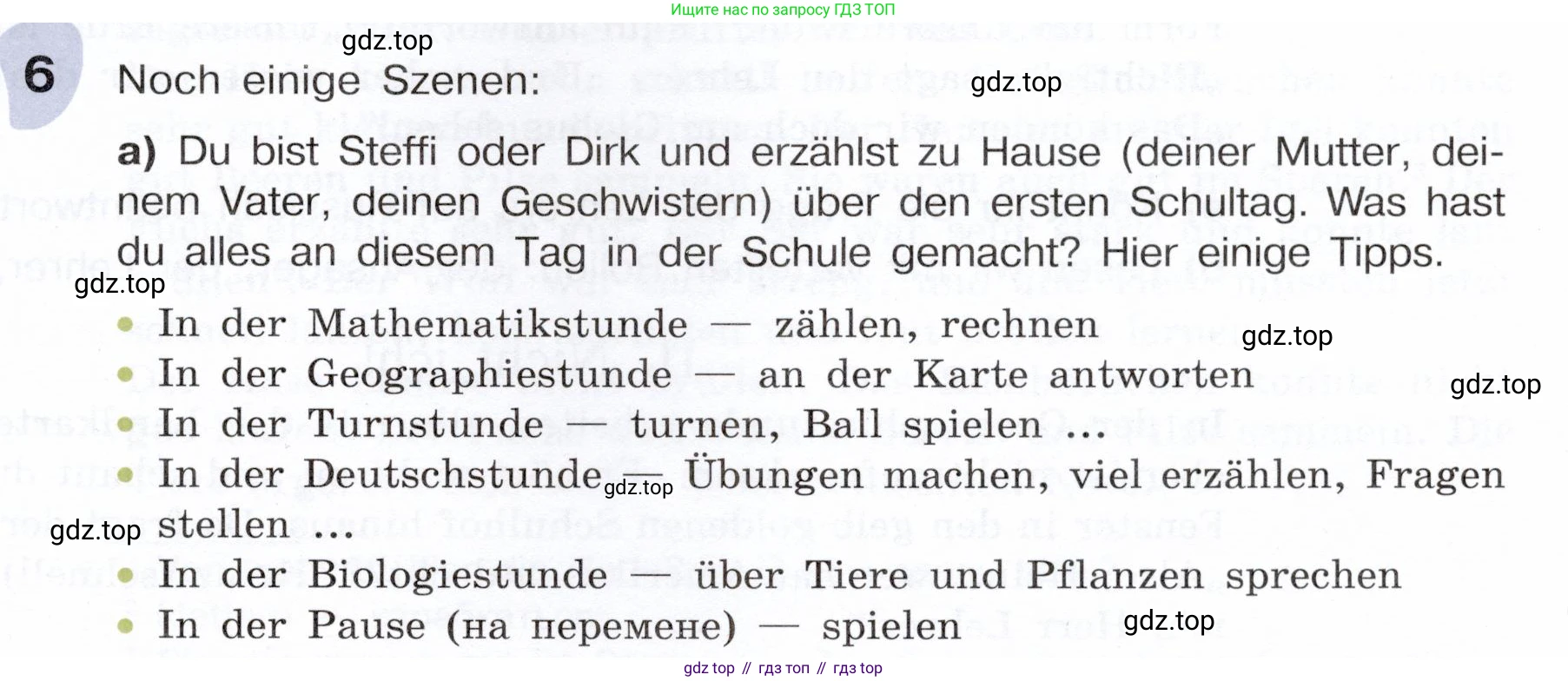Немецкий язык (Deutsch), 6 класс учебник (lehrbuch), авторы: Бим Инесса Львовна (Bim I), Садомова Людмила Васильевна (Sadomova L), Санникова Лидия Михайловна (Sannikova L), издательство Просвещение, Москва, 2023, салатового цвета, Часть 1, страница 49, номер 6, Условие