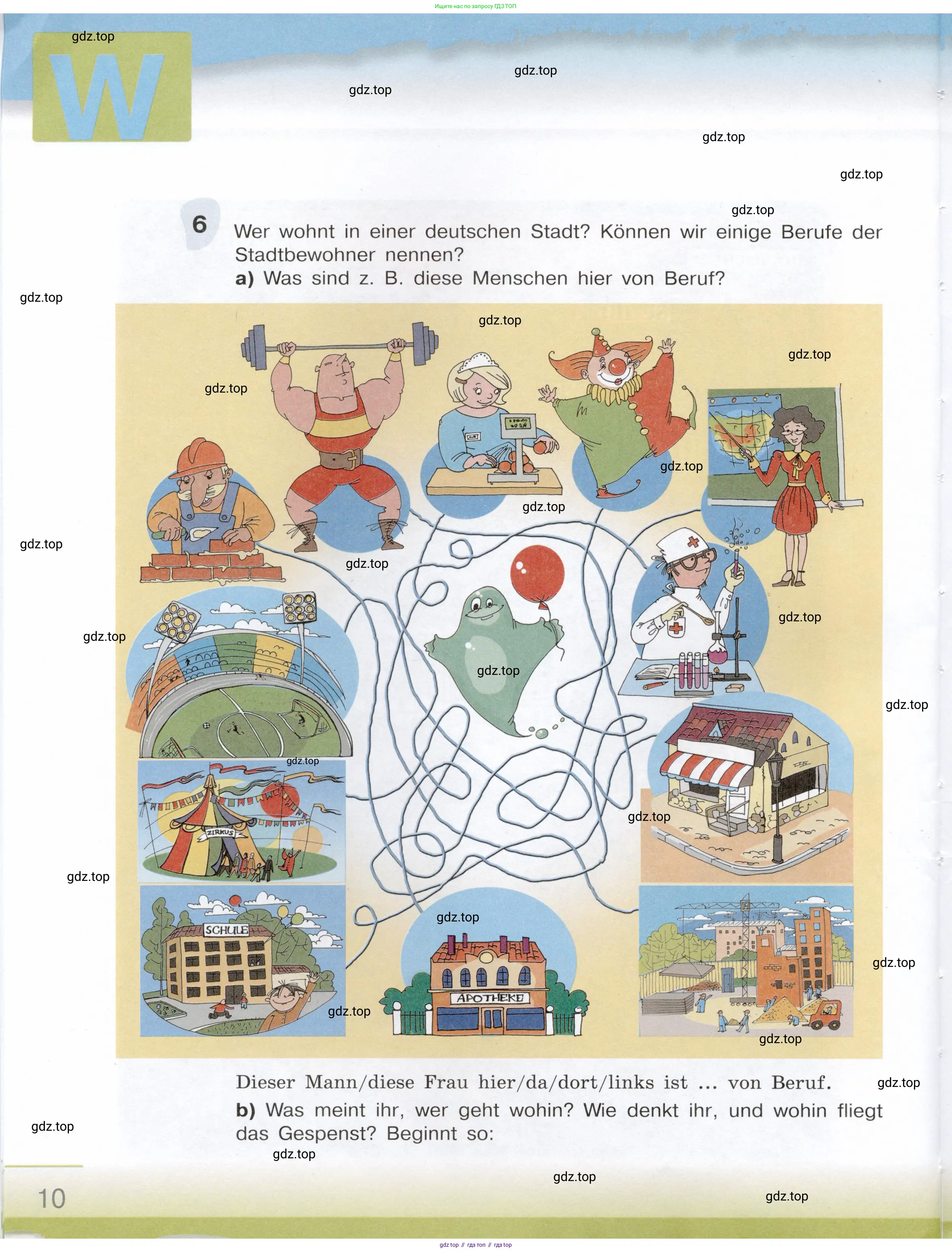 Немецкий язык (Deutsch), 6 класс учебник (lehrbuch), авторы: Бим Инесса Львовна (Bim I), Садомова Людмила Васильевна (Sadomova L), Санникова Лидия Михайловна (Sannikova L), издательство Просвещение, Москва, 2023, салатового цвета, Часть 1, страница 10