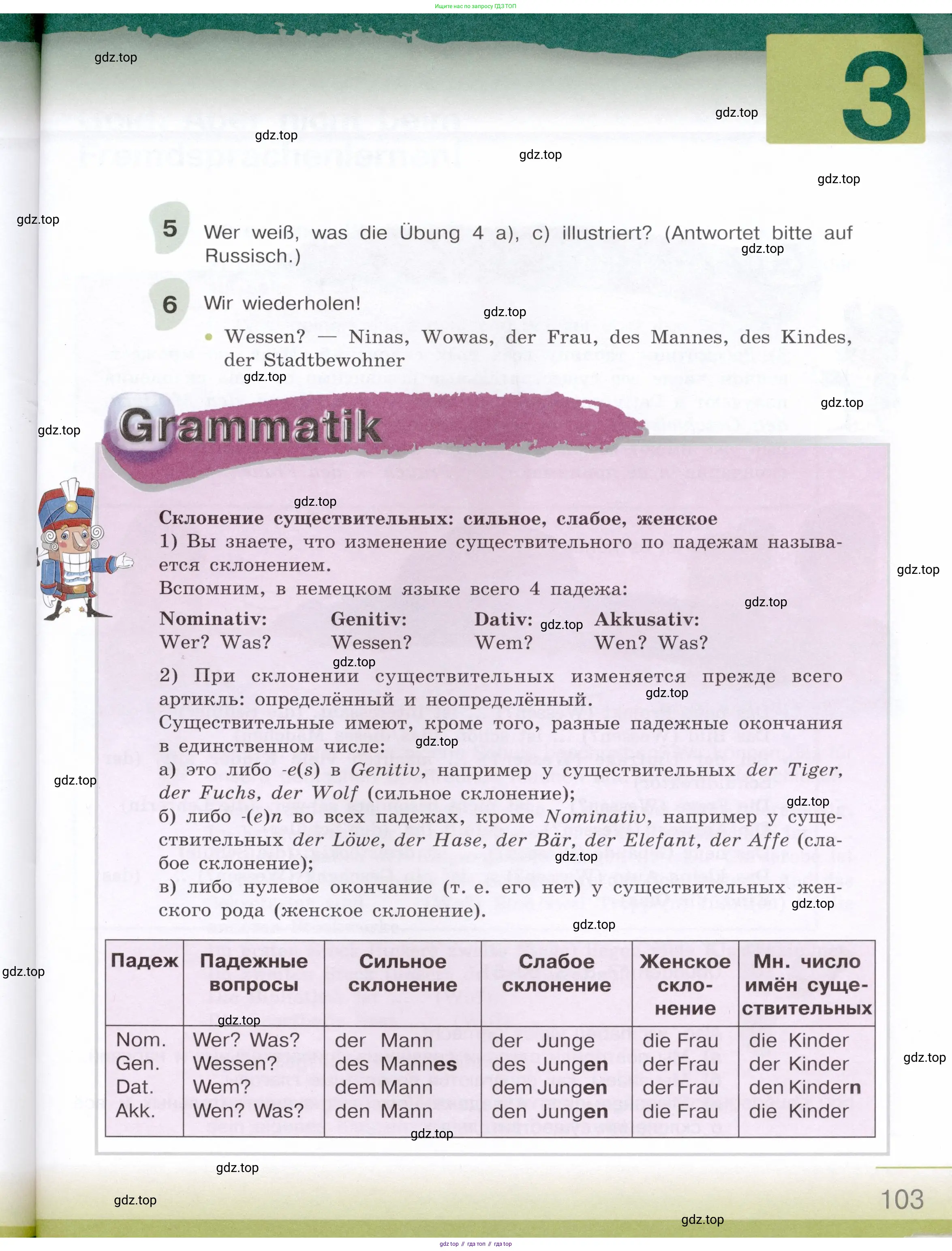 Немецкий язык (Deutsch), 6 класс учебник (lehrbuch), авторы: Бим Инесса Львовна (Bim I), Садомова Людмила Васильевна (Sadomova L), Санникова Лидия Михайловна (Sannikova L), издательство Просвещение, Москва, 2023, салатового цвета, Часть 1, страница 103