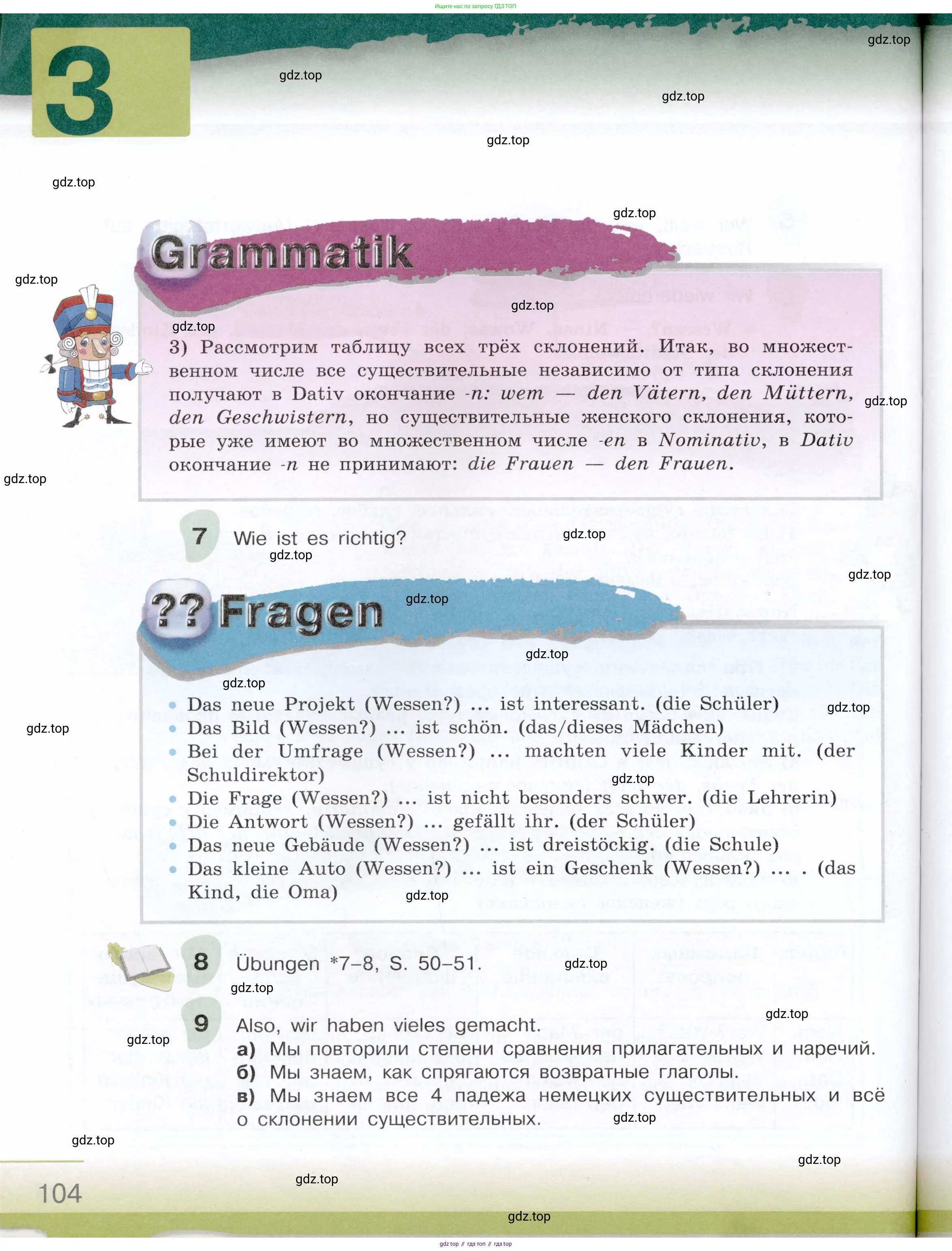 Немецкий язык (Deutsch), 6 класс учебник (lehrbuch), авторы: Бим Инесса Львовна (Bim I), Садомова Людмила Васильевна (Sadomova L), Санникова Лидия Михайловна (Sannikova L), издательство Просвещение, Москва, 2023, салатового цвета, Часть 1, страница 104