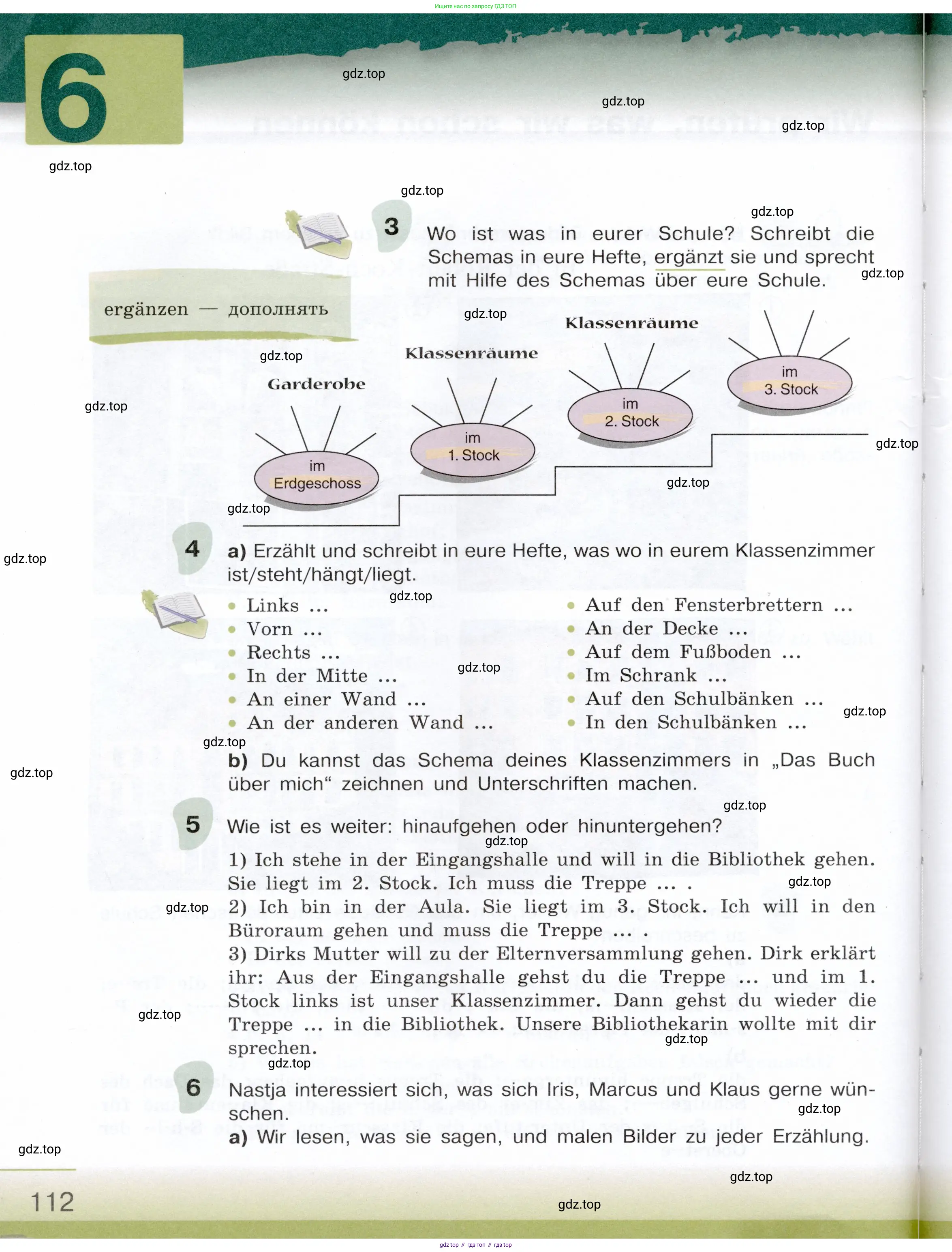 Немецкий язык (Deutsch), 6 класс учебник (lehrbuch), авторы: Бим Инесса Львовна (Bim I), Садомова Людмила Васильевна (Sadomova L), Санникова Лидия Михайловна (Sannikova L), издательство Просвещение, Москва, 2023, салатового цвета, Часть 1, страница 112