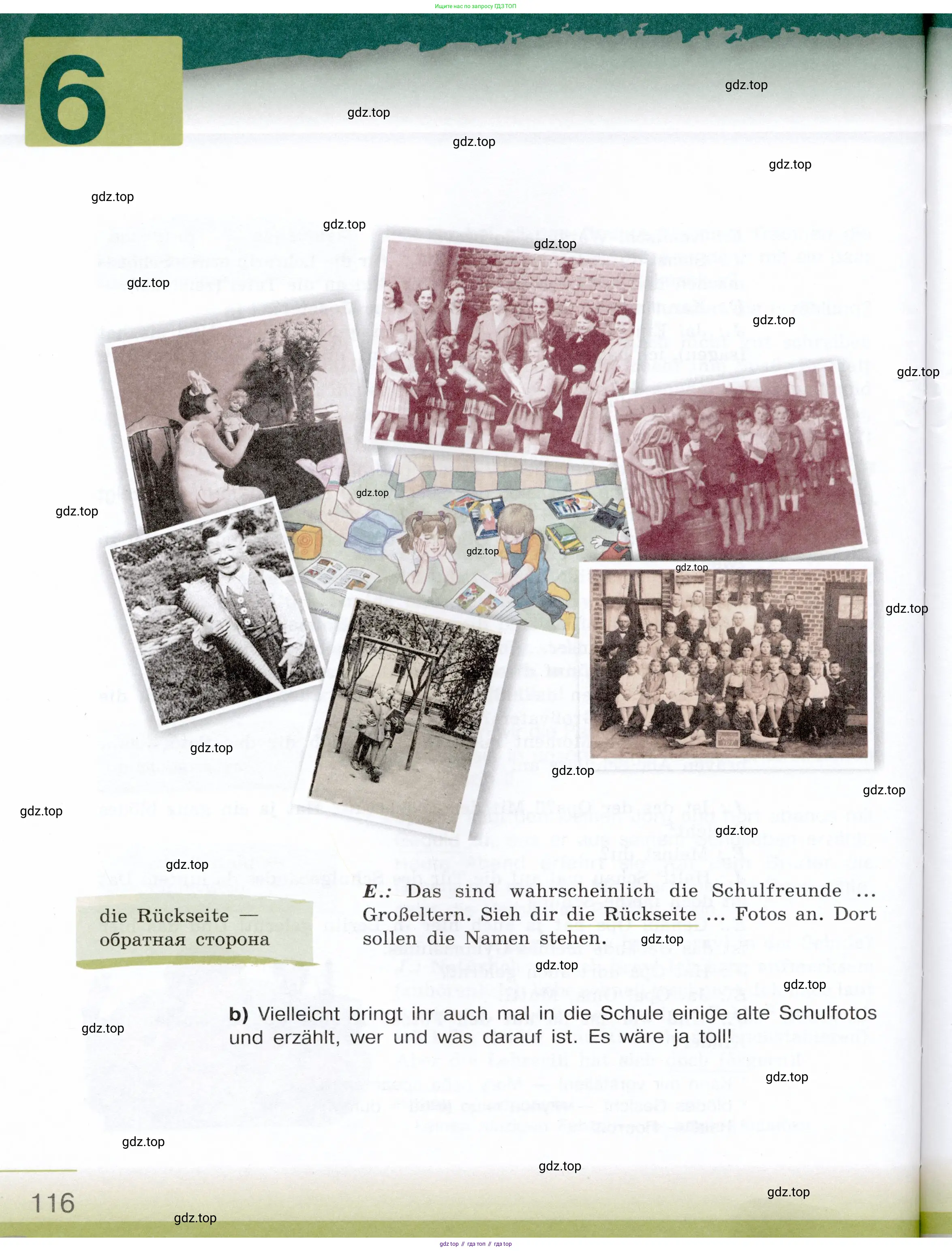 Немецкий язык (Deutsch), 6 класс учебник (lehrbuch), авторы: Бим Инесса Львовна (Bim I), Садомова Людмила Васильевна (Sadomova L), Санникова Лидия Михайловна (Sannikova L), издательство Просвещение, Москва, 2023, салатового цвета, Часть 2, страница 116