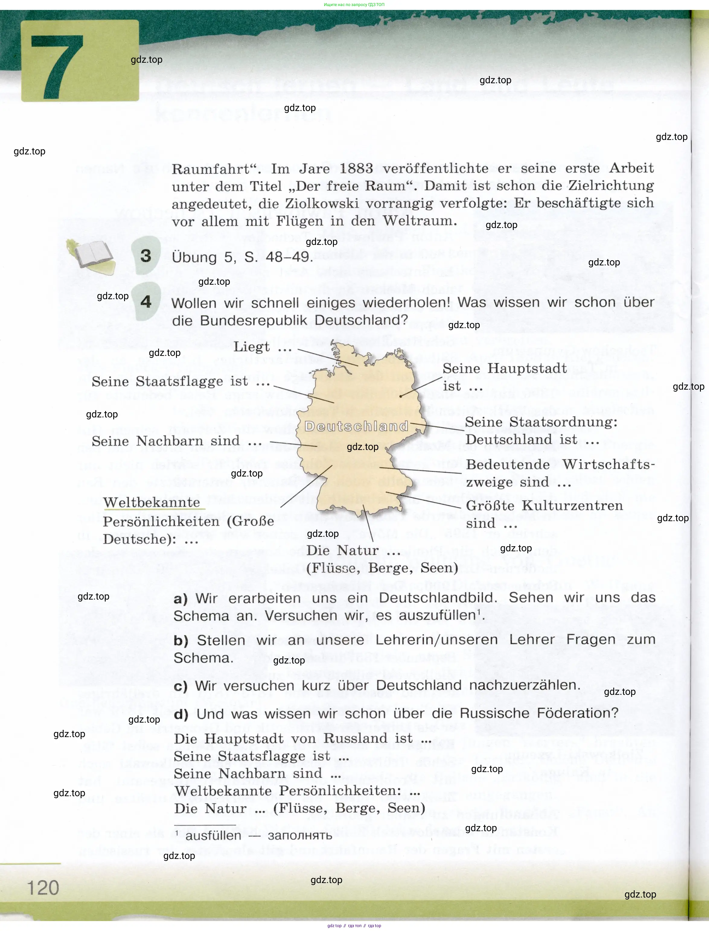 Немецкий язык (Deutsch), 6 класс учебник (lehrbuch), авторы: Бим Инесса Львовна (Bim I), Садомова Людмила Васильевна (Sadomova L), Санникова Лидия Михайловна (Sannikova L), издательство Просвещение, Москва, 2023, салатового цвета, Часть 1, страница 120
