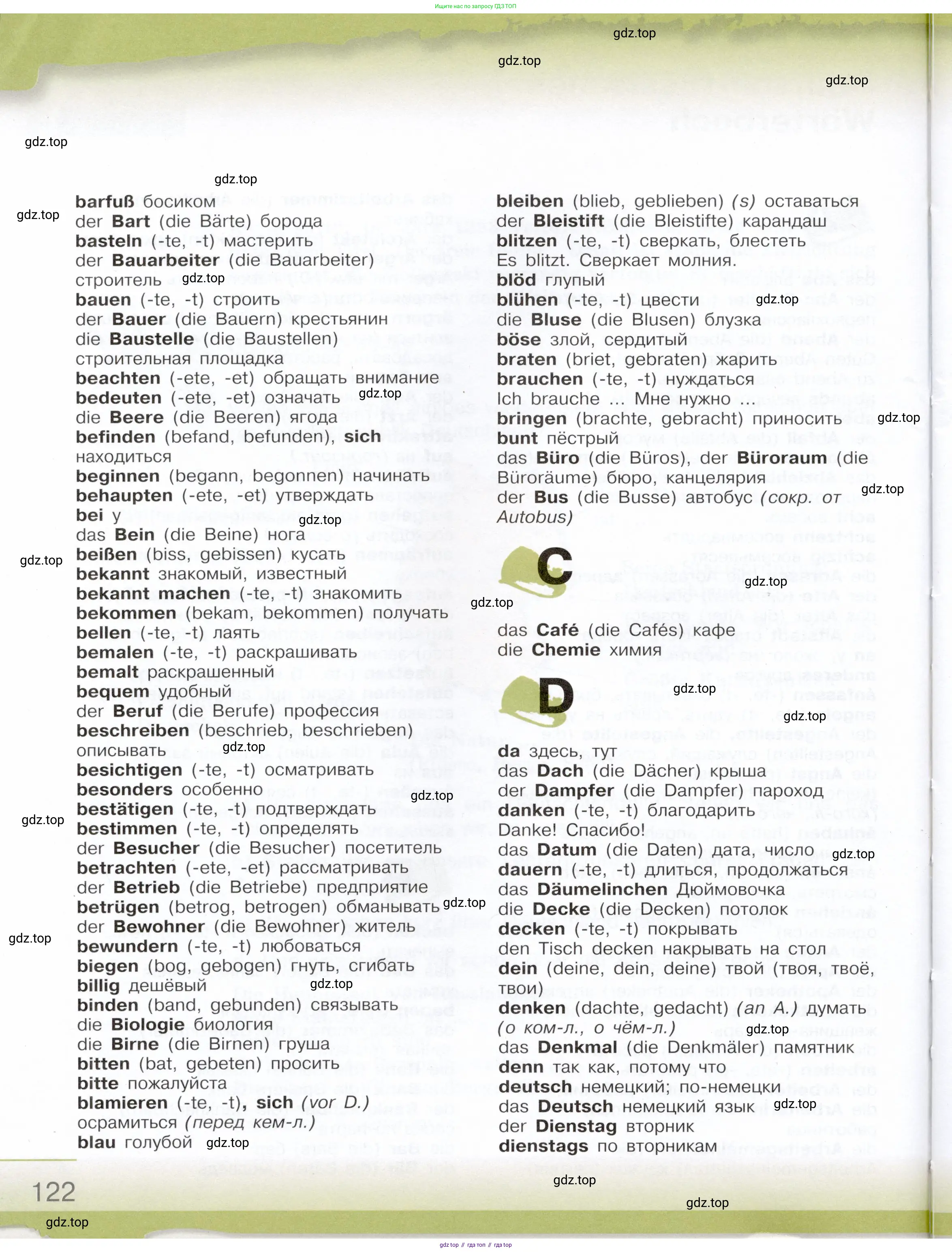 Немецкий язык (Deutsch), 6 класс учебник (lehrbuch), авторы: Бим Инесса Львовна (Bim I), Садомова Людмила Васильевна (Sadomova L), Санникова Лидия Михайловна (Sannikova L), издательство Просвещение, Москва, 2023, салатового цвета, Часть 2, страница 122