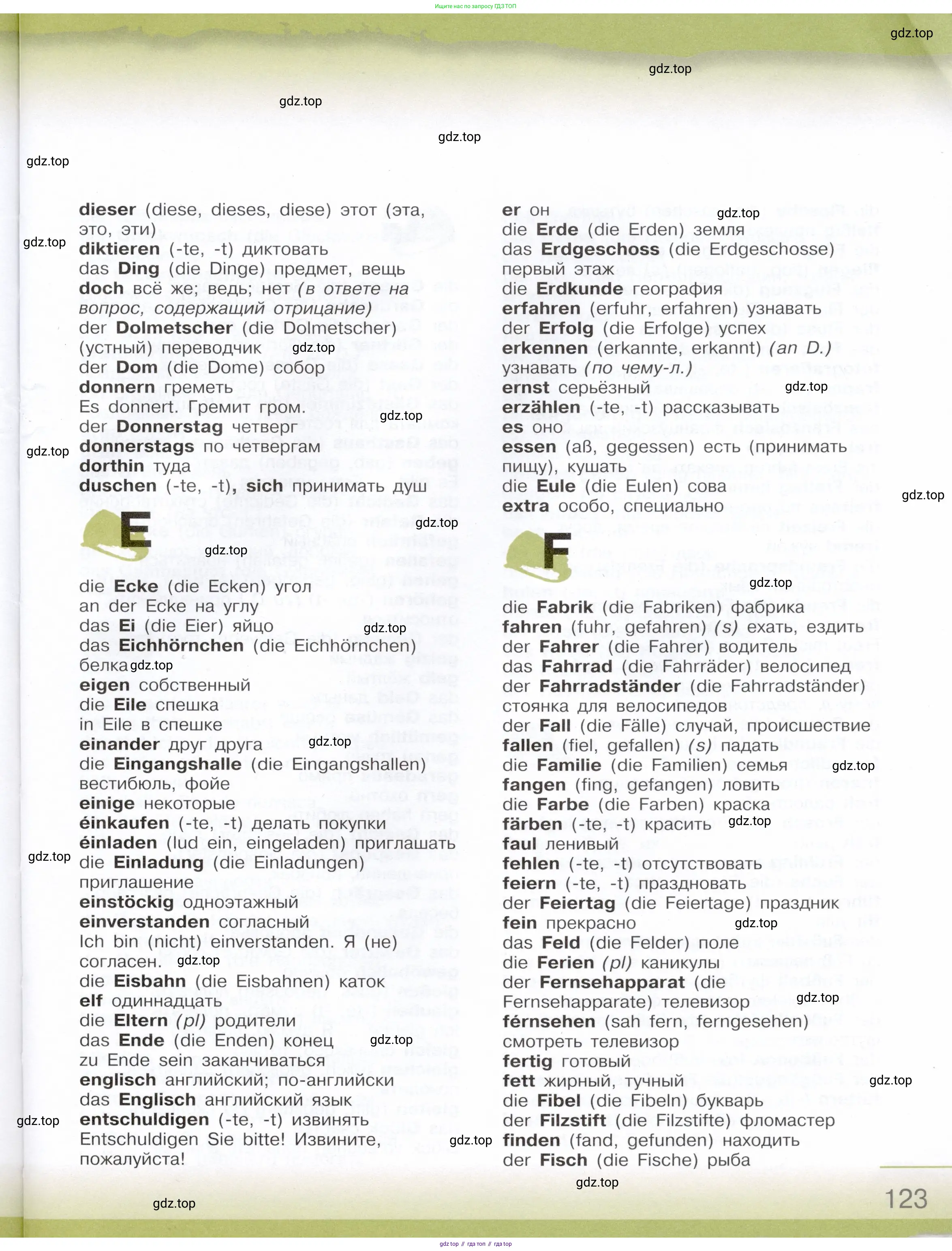 Немецкий язык (Deutsch), 6 класс учебник (lehrbuch), авторы: Бим Инесса Львовна (Bim I), Садомова Людмила Васильевна (Sadomova L), Санникова Лидия Михайловна (Sannikova L), издательство Просвещение, Москва, 2023, салатового цвета, страница 123