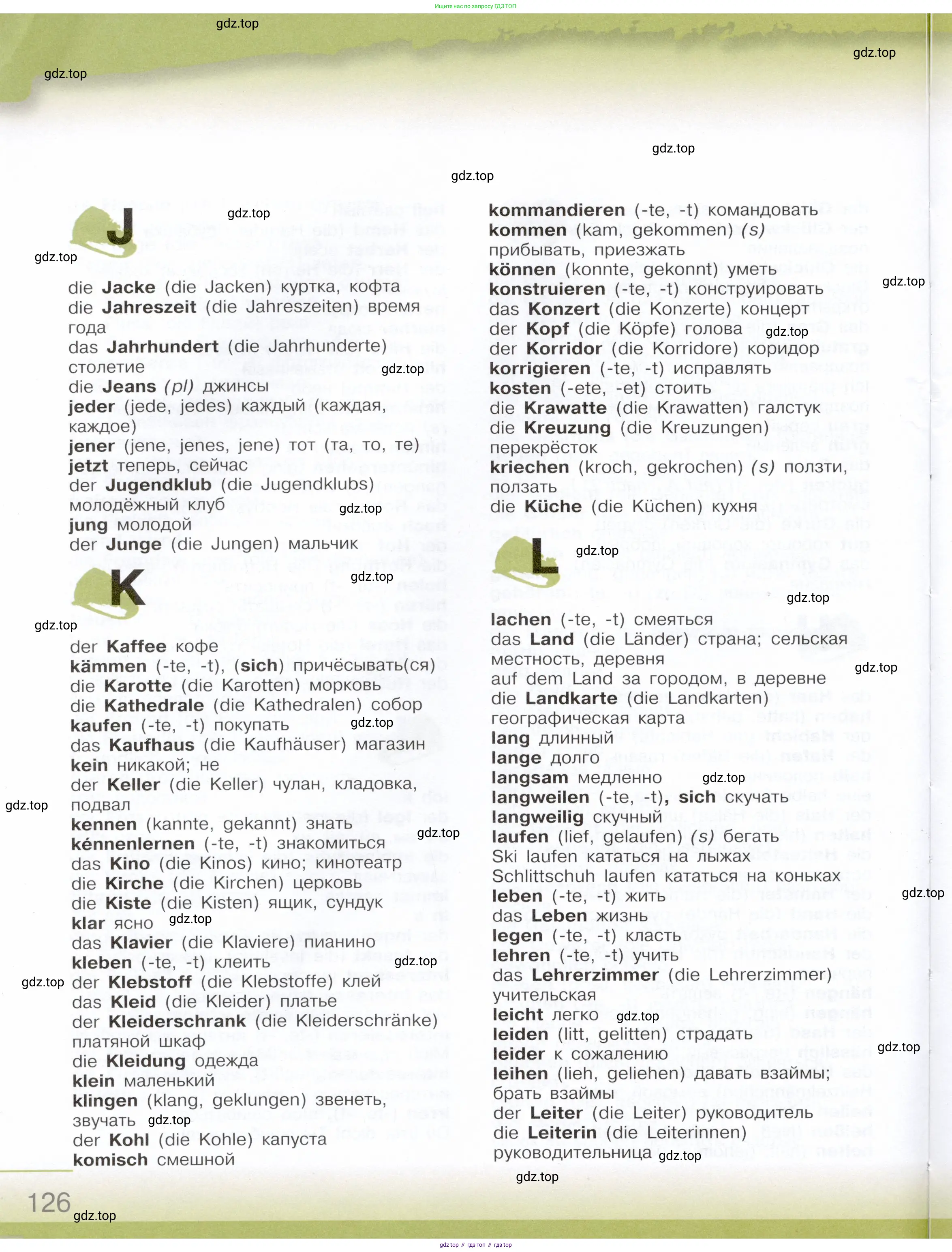 Немецкий язык (Deutsch), 6 класс учебник (lehrbuch), авторы: Бим Инесса Львовна (Bim I), Садомова Людмила Васильевна (Sadomova L), Санникова Лидия Михайловна (Sannikova L), издательство Просвещение, Москва, 2023, салатового цвета, Часть 2, страница 126