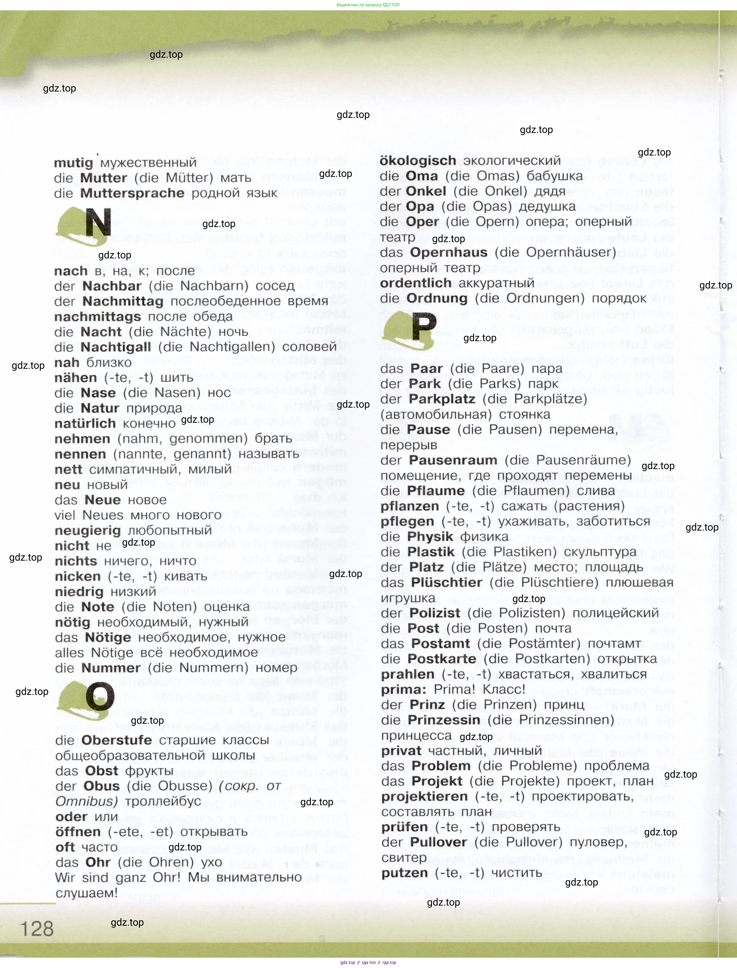Немецкий язык (Deutsch), 6 класс учебник (lehrbuch), авторы: Бим Инесса Львовна (Bim I), Садомова Людмила Васильевна (Sadomova L), Санникова Лидия Михайловна (Sannikova L), издательство Просвещение, Москва, 2023, салатового цвета, Часть 2, страница 128