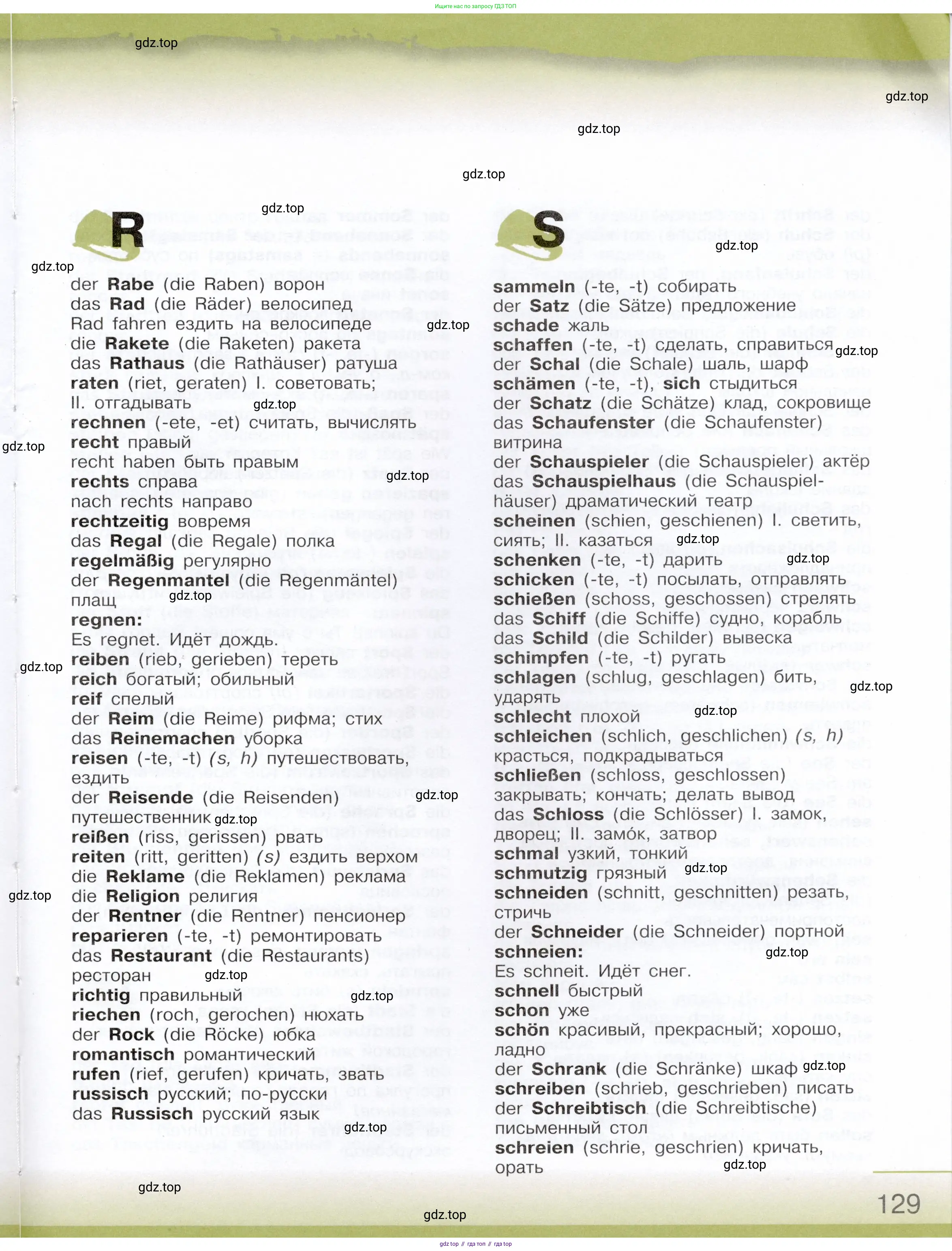 Немецкий язык (Deutsch), 6 класс учебник (lehrbuch), авторы: Бим Инесса Львовна (Bim I), Садомова Людмила Васильевна (Sadomova L), Санникова Лидия Михайловна (Sannikova L), издательство Просвещение, Москва, 2023, салатового цвета, Часть 2, страница 129