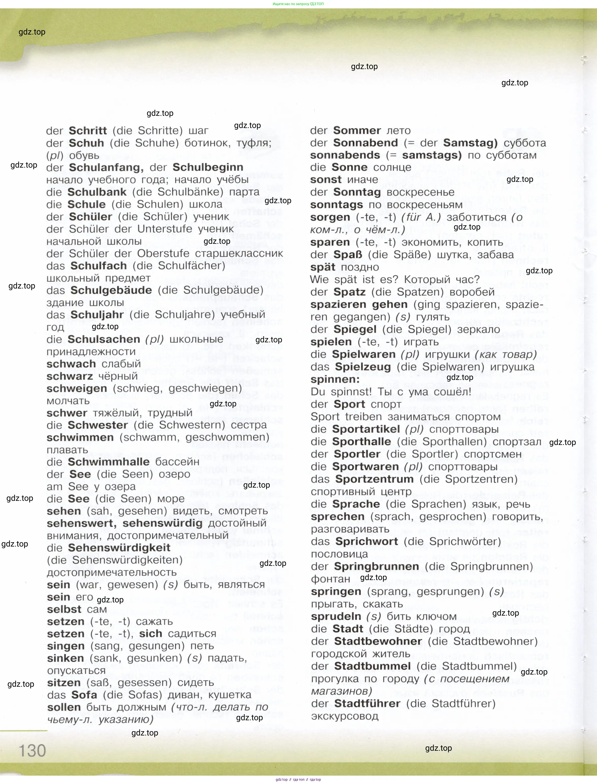 Немецкий язык (Deutsch), 6 класс учебник (lehrbuch), авторы: Бим Инесса Львовна (Bim I), Садомова Людмила Васильевна (Sadomova L), Санникова Лидия Михайловна (Sannikova L), издательство Просвещение, Москва, 2023, салатового цвета, Часть 2, страница 130