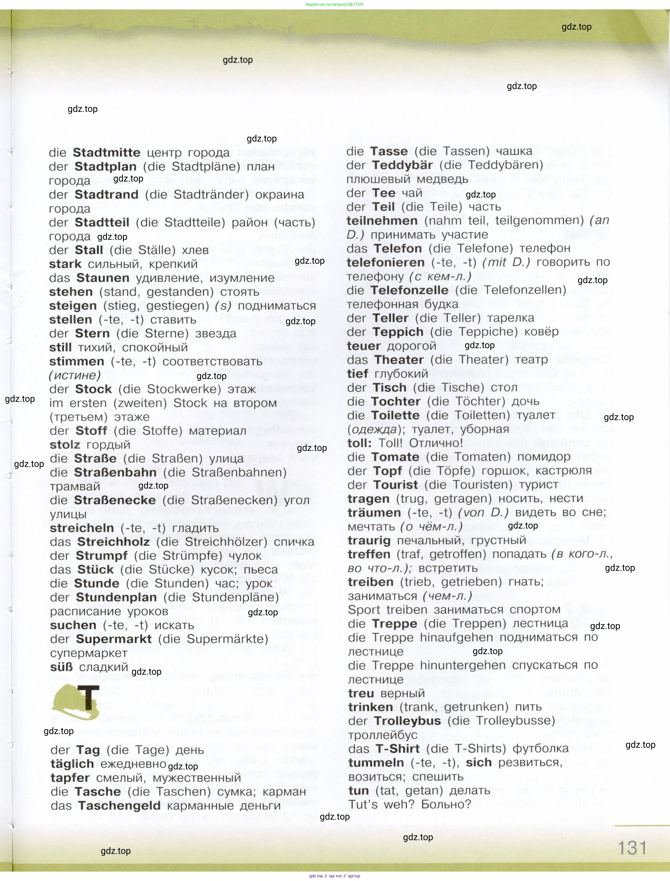 Немецкий язык (Deutsch), 6 класс учебник (lehrbuch), авторы: Бим Инесса Львовна (Bim I), Садомова Людмила Васильевна (Sadomova L), Санникова Лидия Михайловна (Sannikova L), издательство Просвещение, Москва, 2023, салатового цвета, страница 131