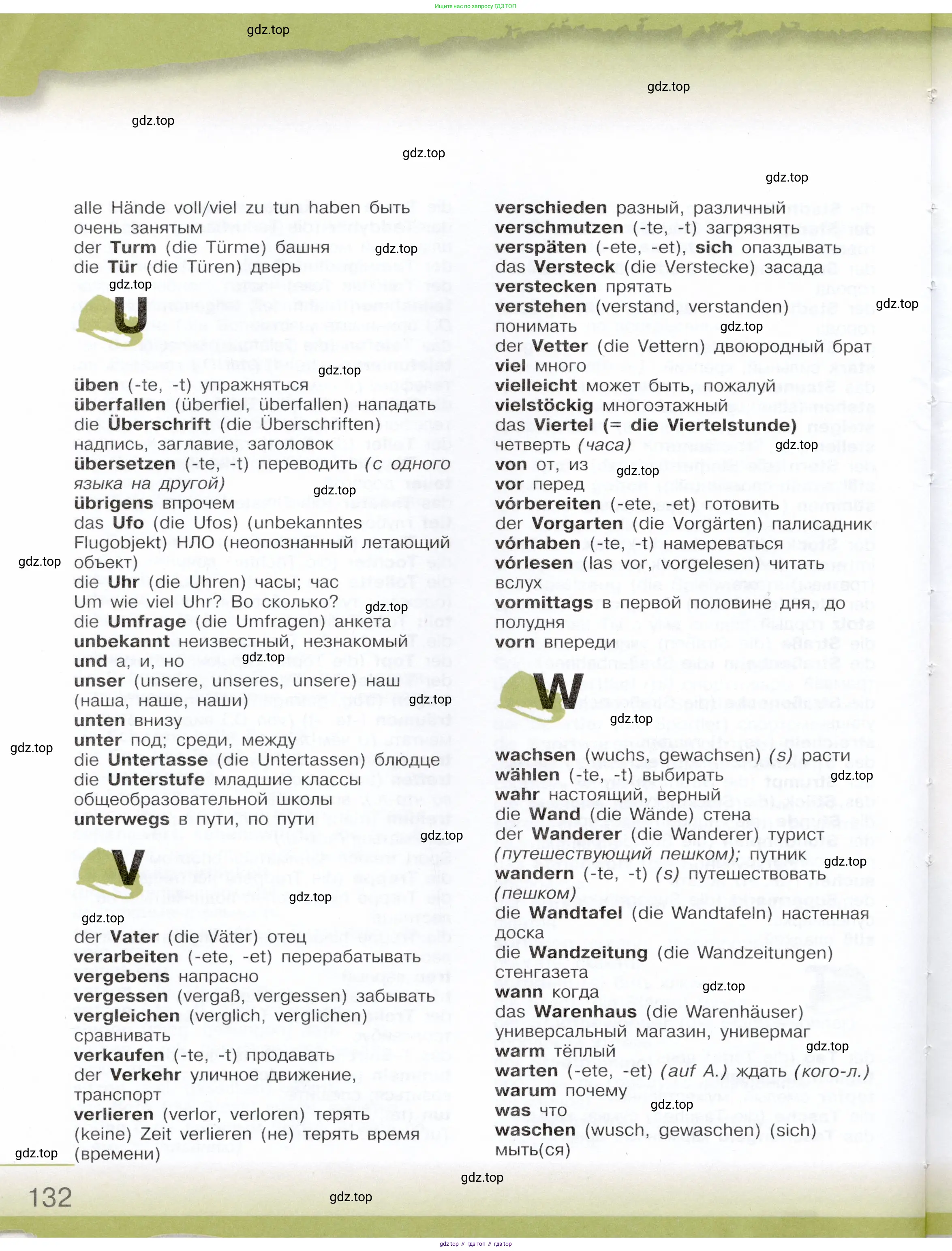 Немецкий язык (Deutsch), 6 класс учебник (lehrbuch), авторы: Бим Инесса Львовна (Bim I), Садомова Людмила Васильевна (Sadomova L), Санникова Лидия Михайловна (Sannikova L), издательство Просвещение, Москва, 2023, салатового цвета, Часть 2, страница 132