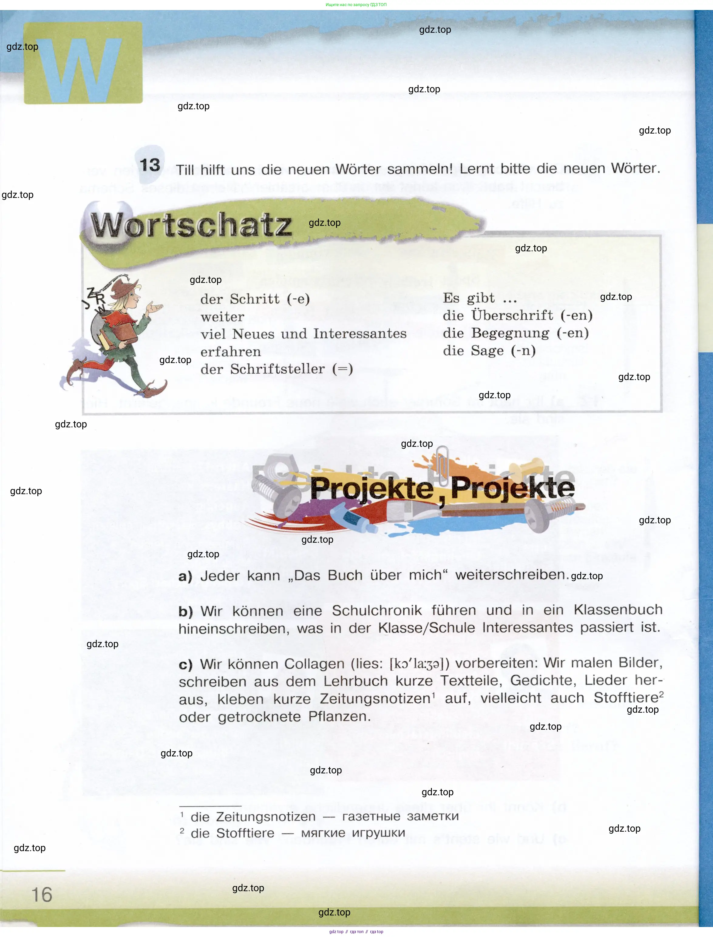 Немецкий язык (Deutsch), 6 класс учебник (lehrbuch), авторы: Бим Инесса Львовна (Bim I), Садомова Людмила Васильевна (Sadomova L), Санникова Лидия Михайловна (Sannikova L), издательство Просвещение, Москва, 2023, салатового цвета, Часть 1, страница 16