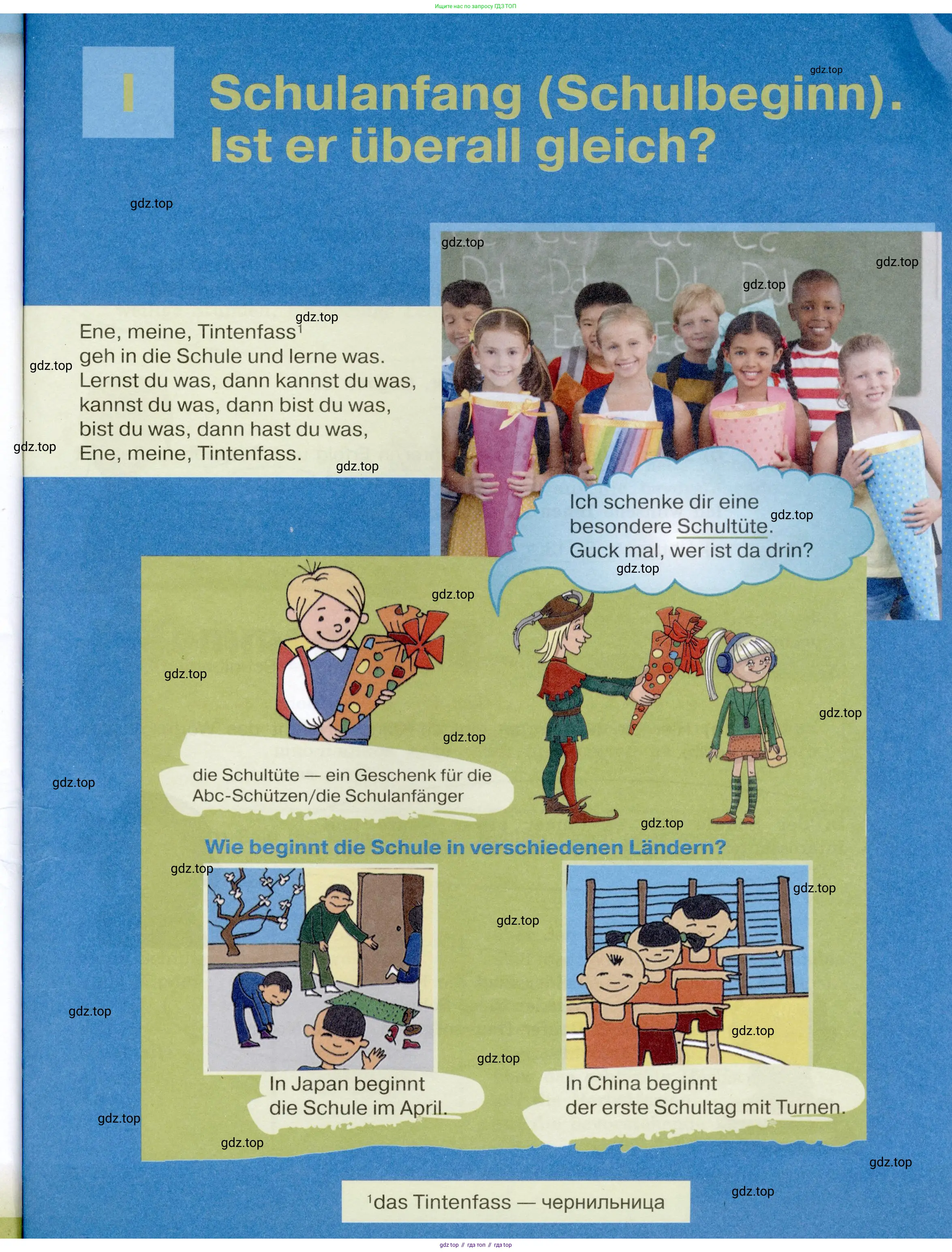 Немецкий язык (Deutsch), 6 класс учебник (lehrbuch), авторы: Бим Инесса Львовна (Bim I), Садомова Людмила Васильевна (Sadomova L), Санникова Лидия Михайловна (Sannikova L), издательство Просвещение, Москва, 2023, салатового цвета, Часть 2, страница 17