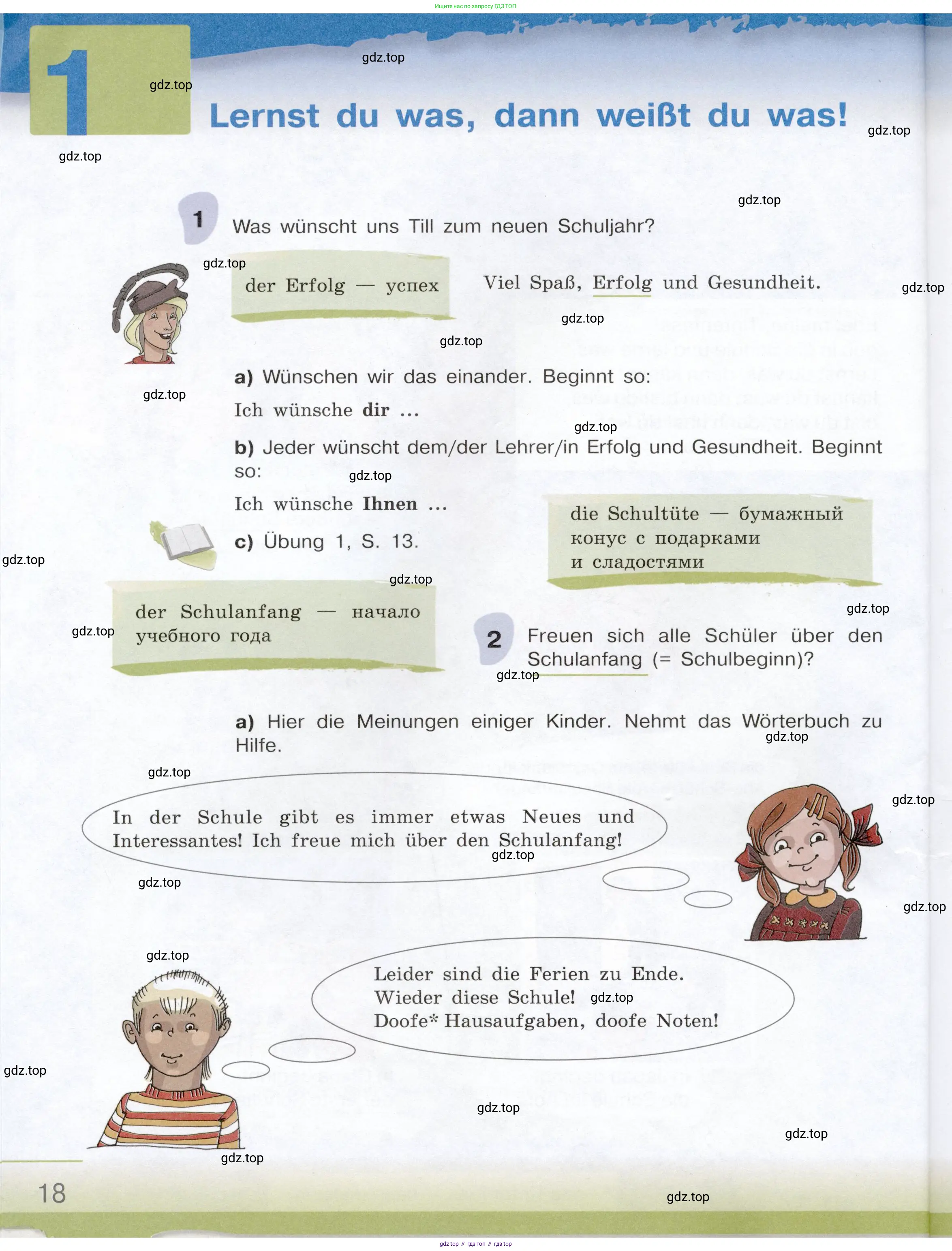 Немецкий язык (Deutsch), 6 класс учебник (lehrbuch), авторы: Бим Инесса Львовна (Bim I), Садомова Людмила Васильевна (Sadomova L), Санникова Лидия Михайловна (Sannikova L), издательство Просвещение, Москва, 2023, салатового цвета, Часть 1, страница 18