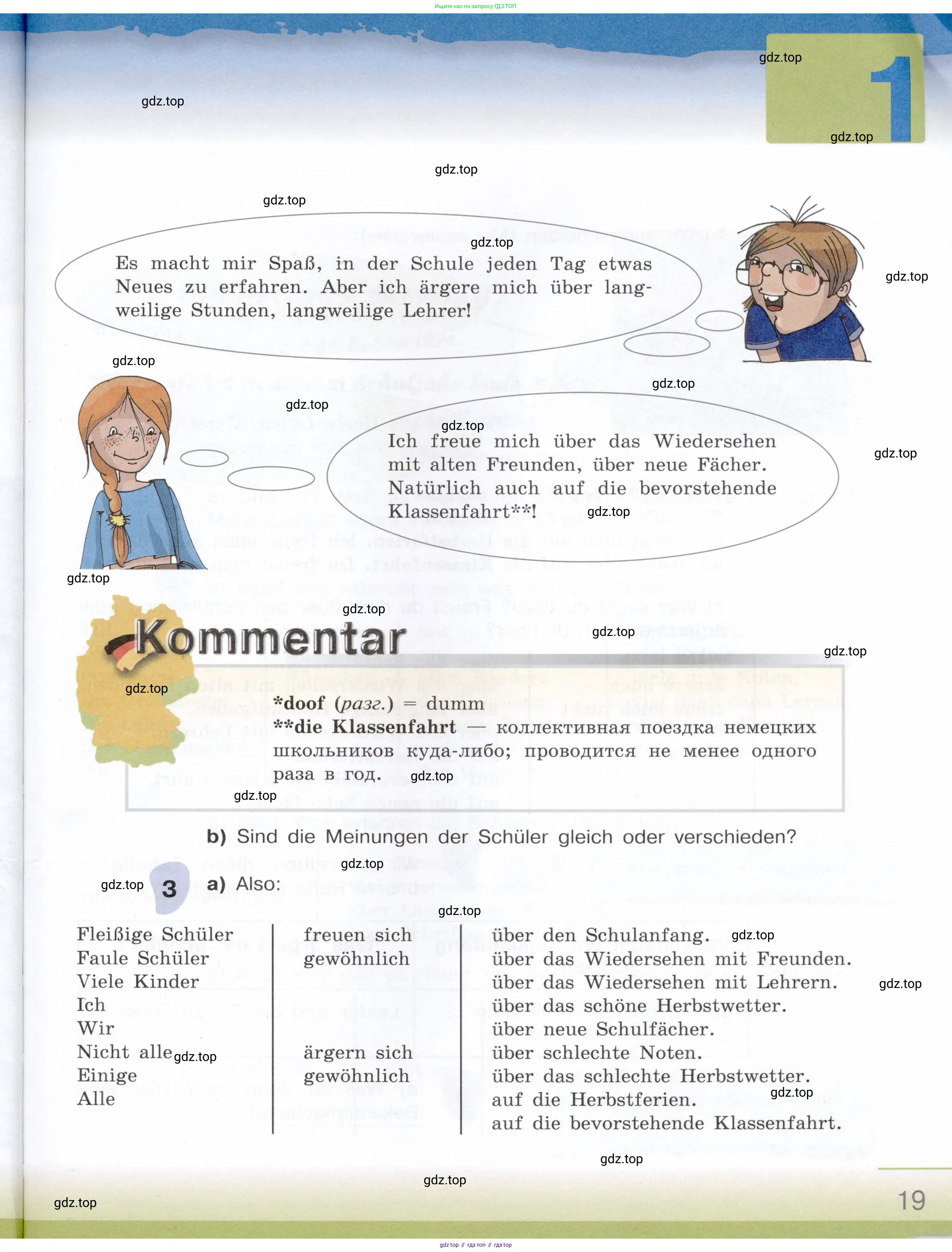 Немецкий язык (Deutsch), 6 класс учебник (lehrbuch), авторы: Бим Инесса Львовна (Bim I), Садомова Людмила Васильевна (Sadomova L), Санникова Лидия Михайловна (Sannikova L), издательство Просвещение, Москва, 2023, салатового цвета, Часть 1, страница 19