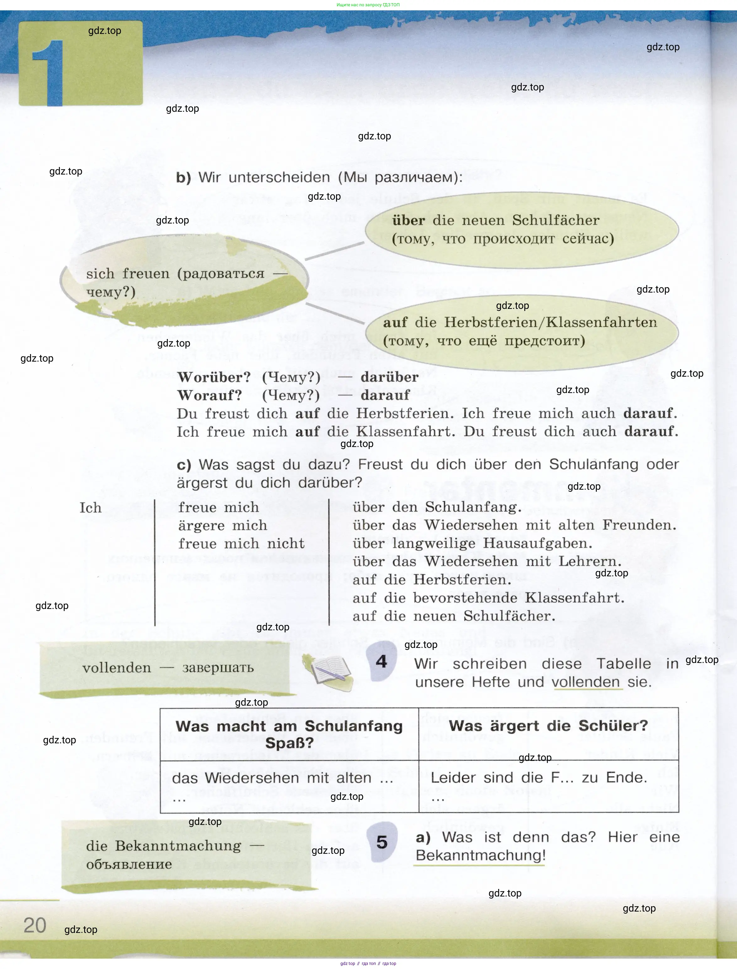 Немецкий язык (Deutsch), 6 класс учебник (lehrbuch), авторы: Бим Инесса Львовна (Bim I), Садомова Людмила Васильевна (Sadomova L), Санникова Лидия Михайловна (Sannikova L), издательство Просвещение, Москва, 2023, салатового цвета, Часть 1, страница 20