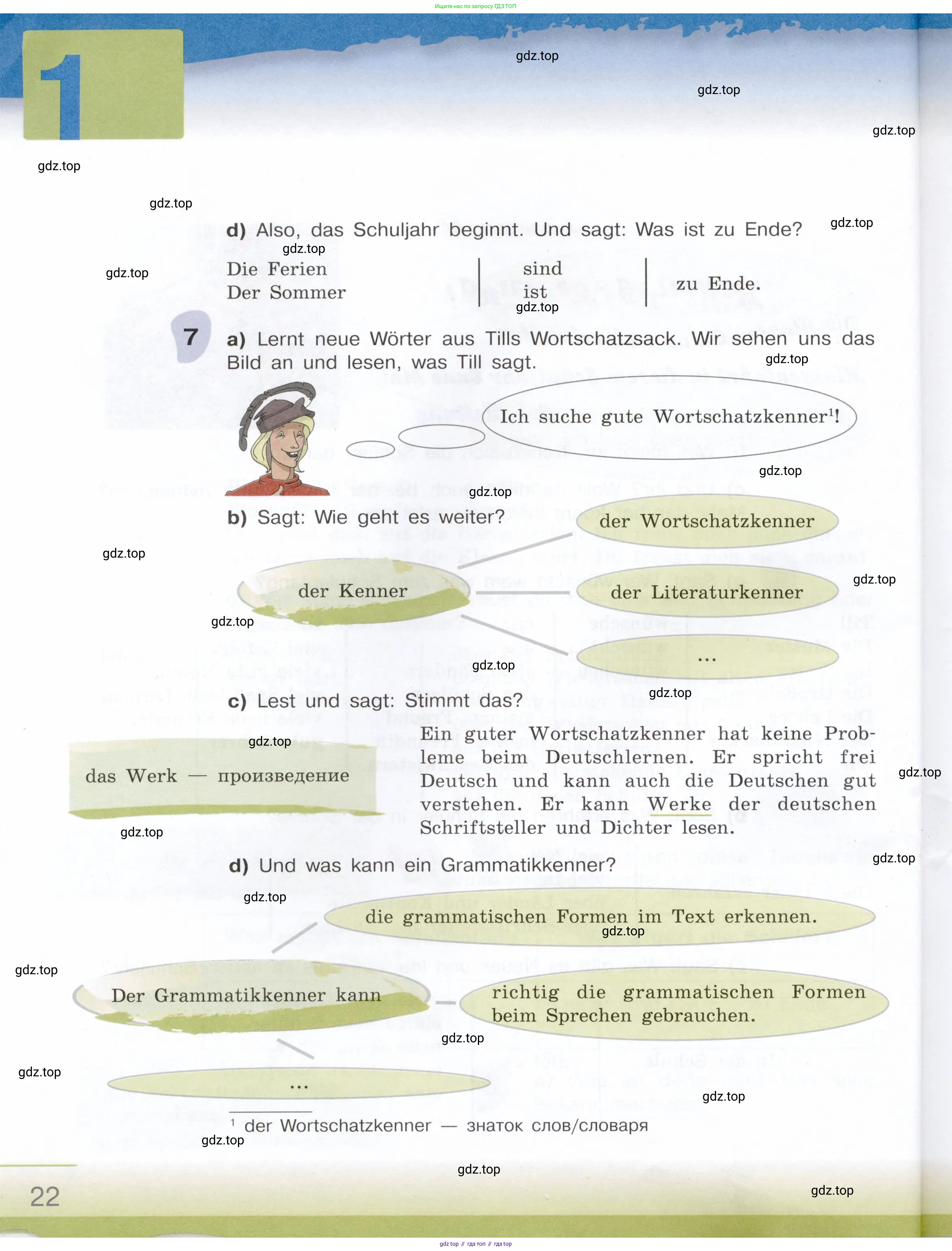 Немецкий язык (Deutsch), 6 класс учебник (lehrbuch), авторы: Бим Инесса Львовна (Bim I), Садомова Людмила Васильевна (Sadomova L), Санникова Лидия Михайловна (Sannikova L), издательство Просвещение, Москва, 2023, салатового цвета, Часть 1, страница 22