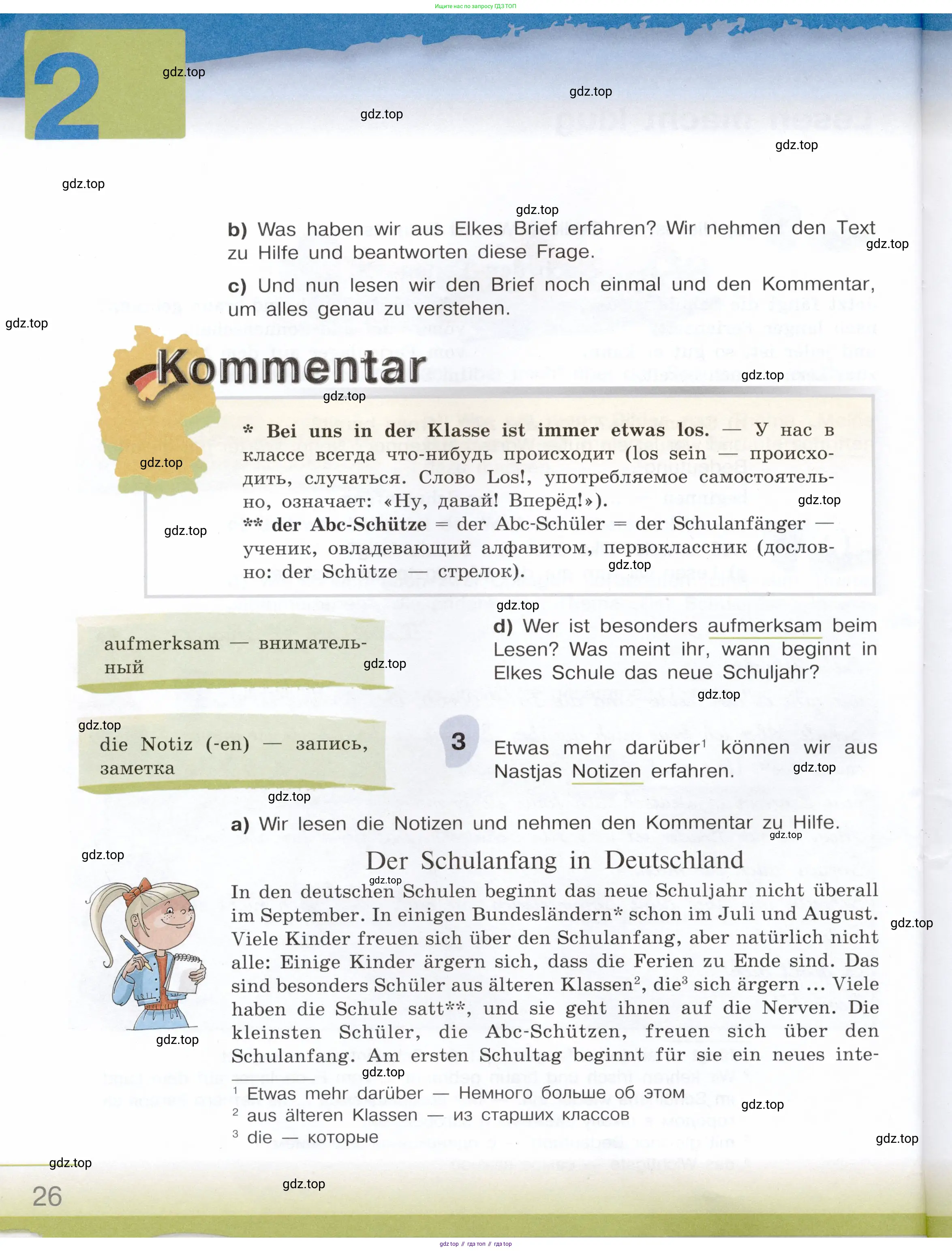 Немецкий язык (Deutsch), 6 класс учебник (lehrbuch), авторы: Бим Инесса Львовна (Bim I), Садомова Людмила Васильевна (Sadomova L), Санникова Лидия Михайловна (Sannikova L), издательство Просвещение, Москва, 2023, салатового цвета, Часть 1, страница 26